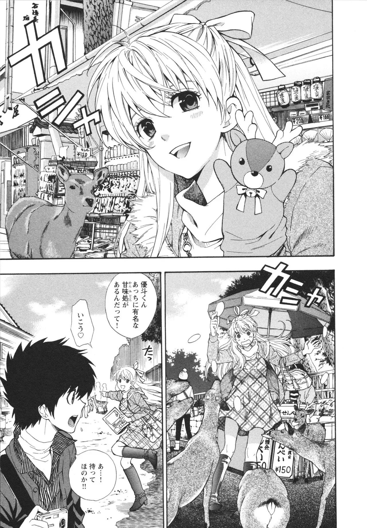 Page 94