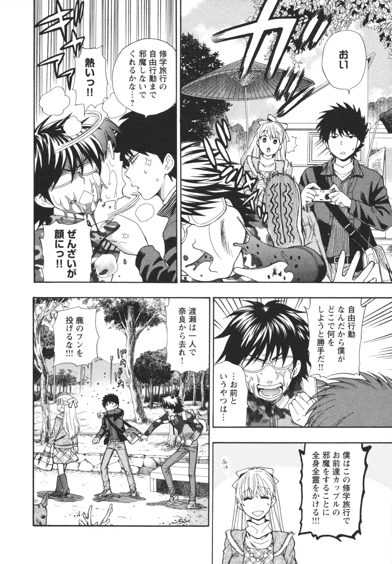 Page 97