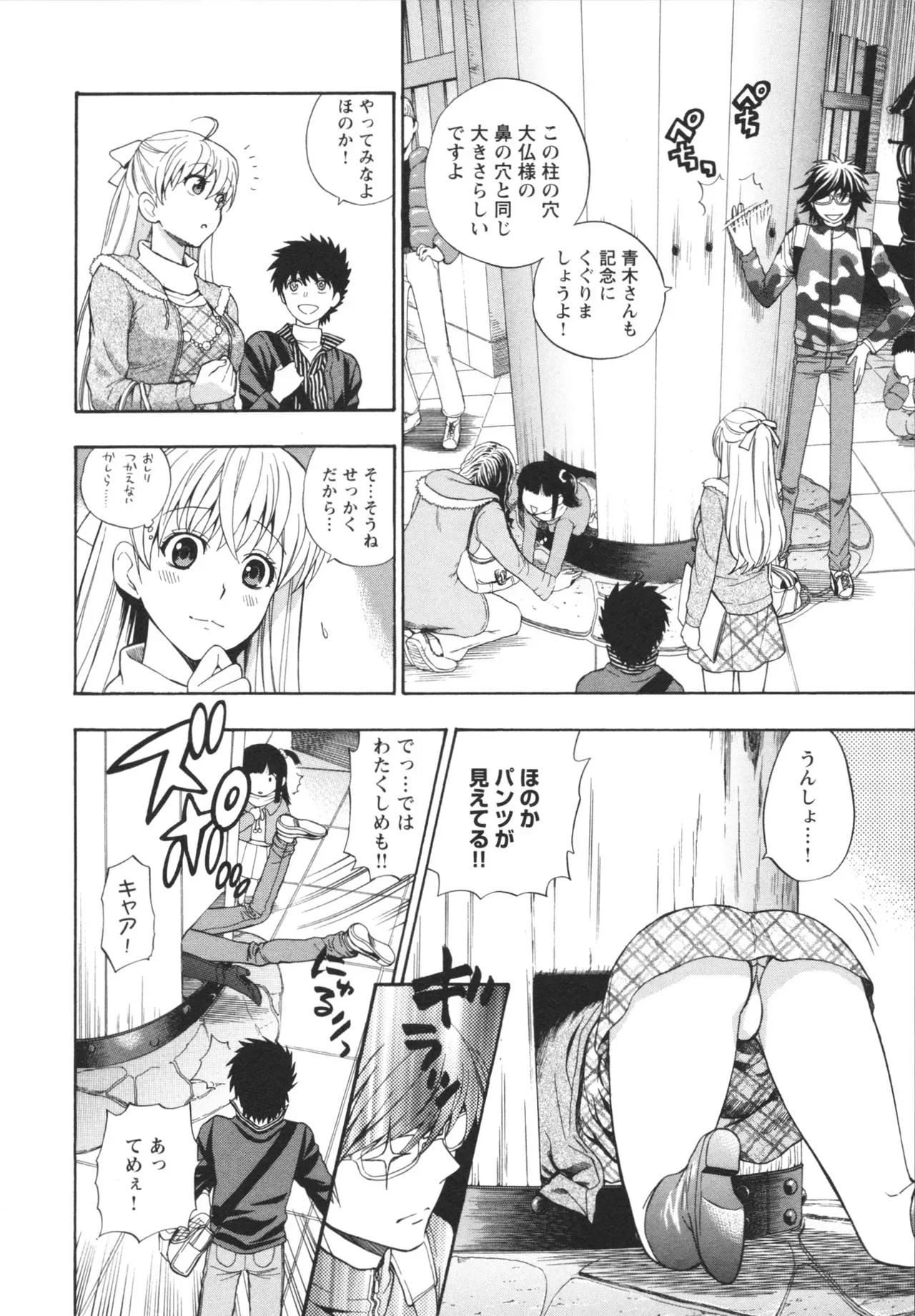 Page 99