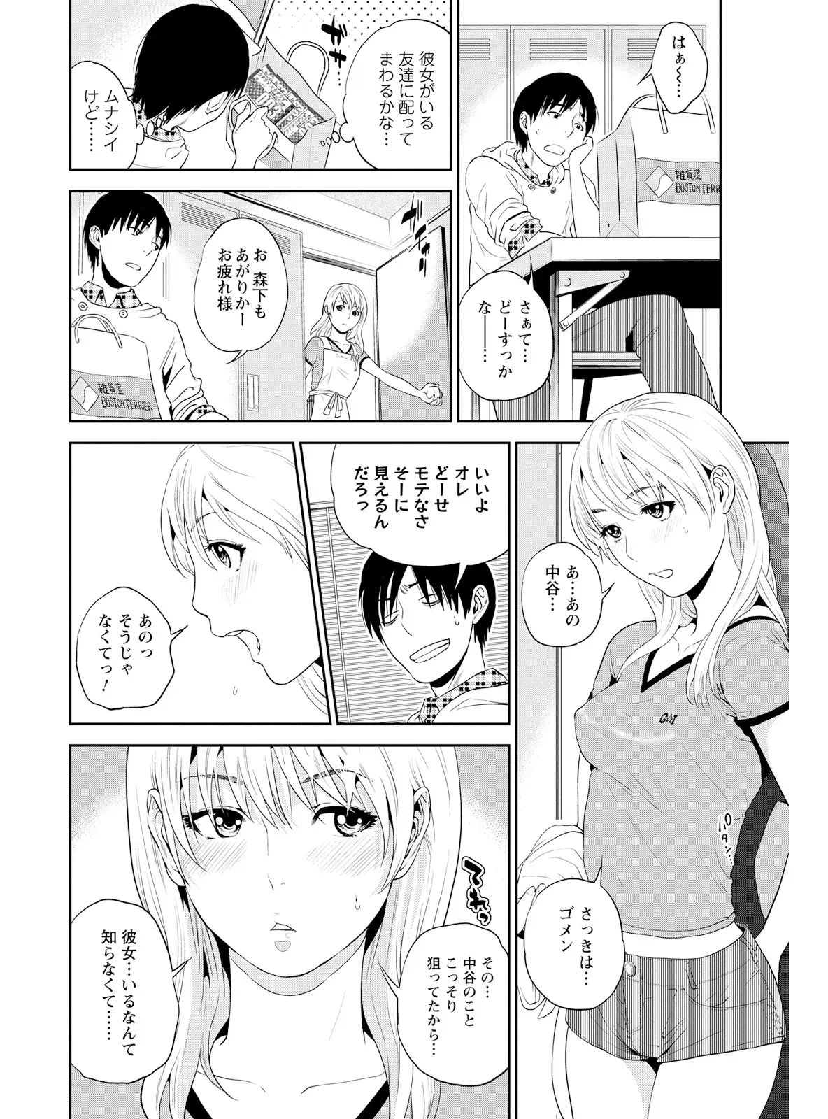 Page 67