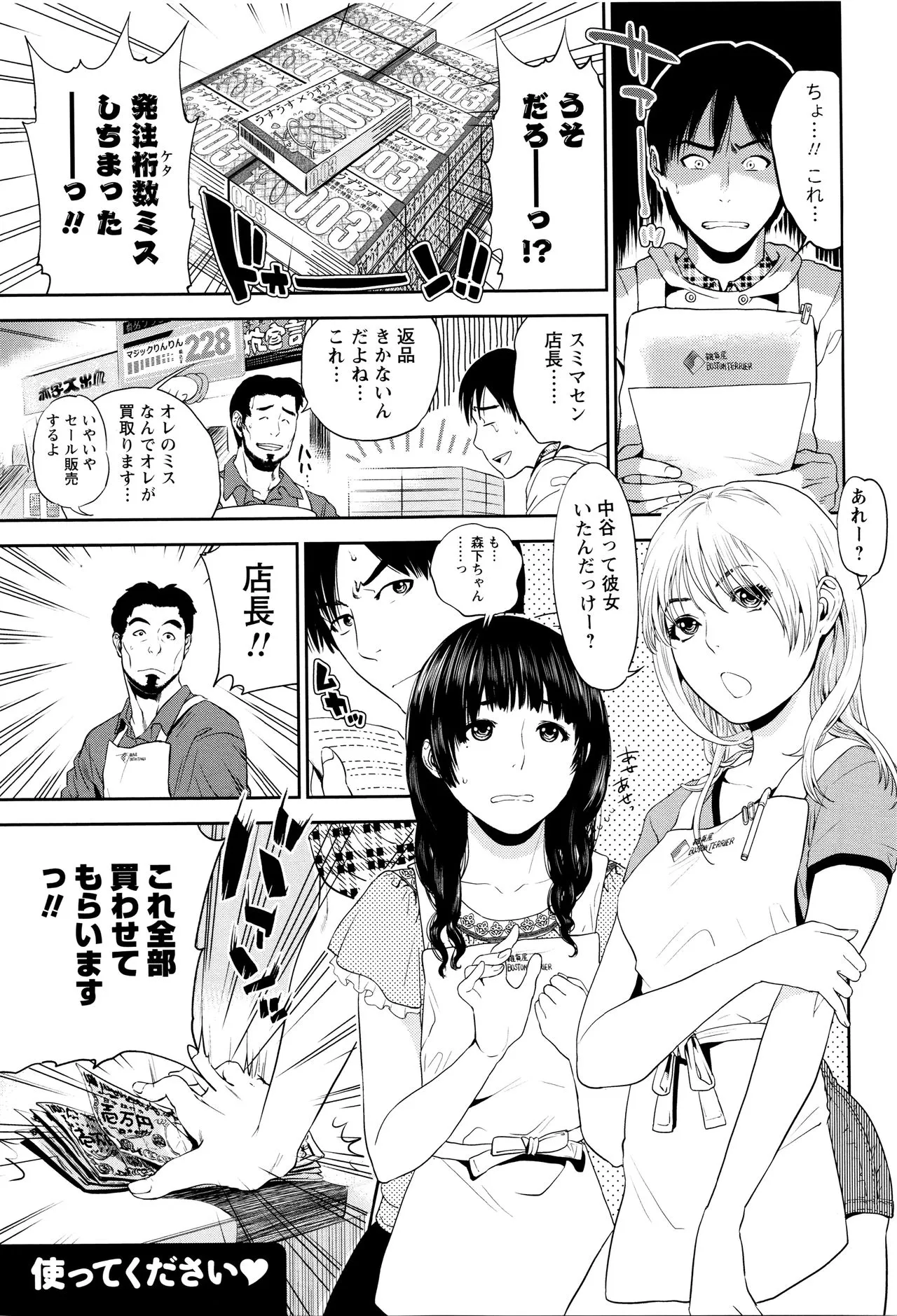 Page 67