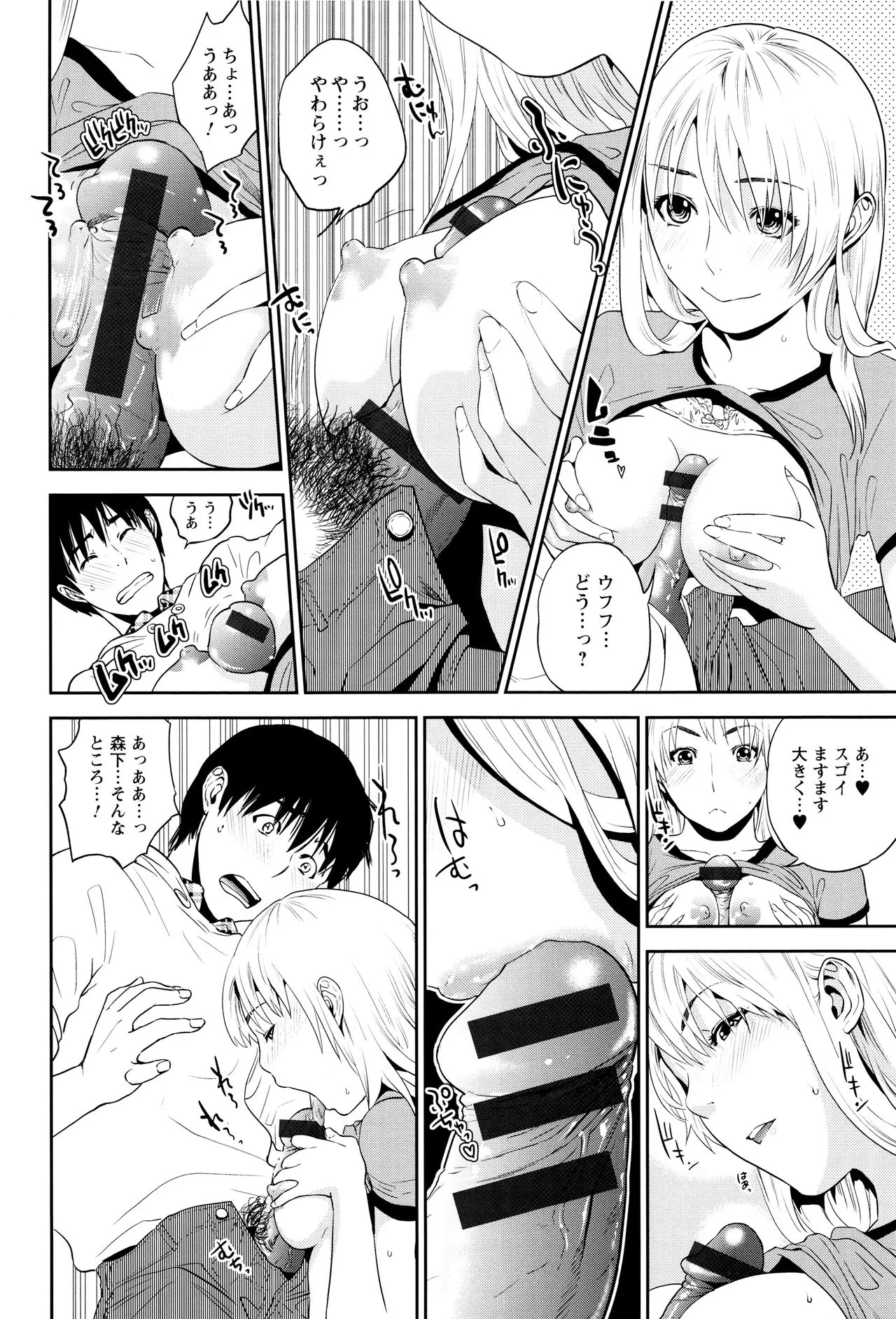 Page 70