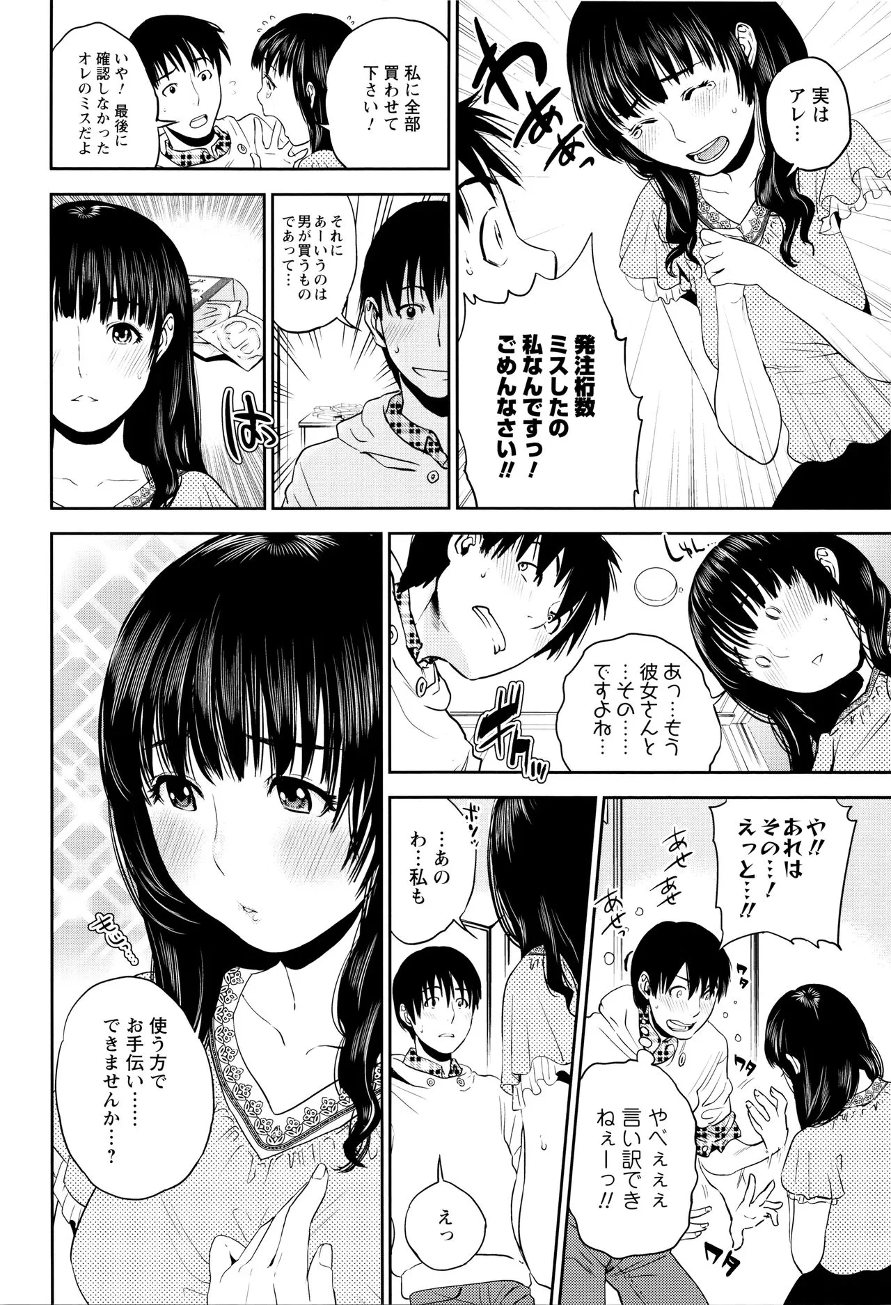 Page 78