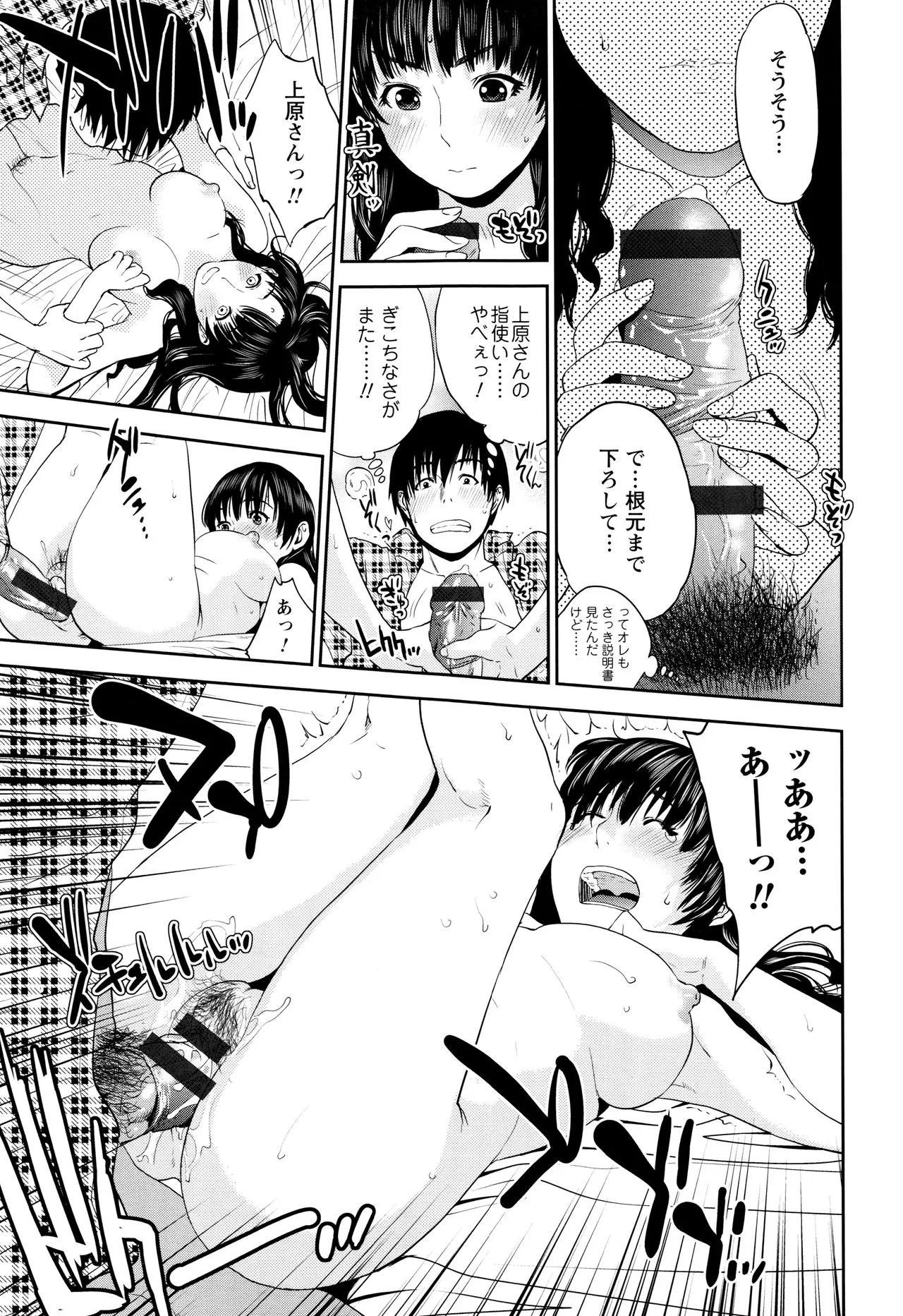 Page 81