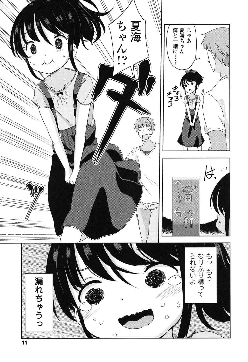 Page 11