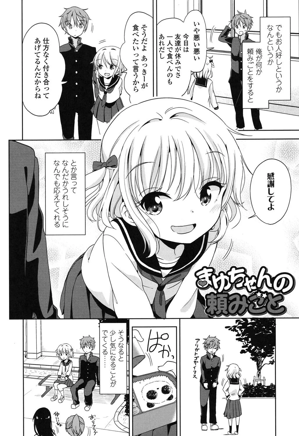 Page 112