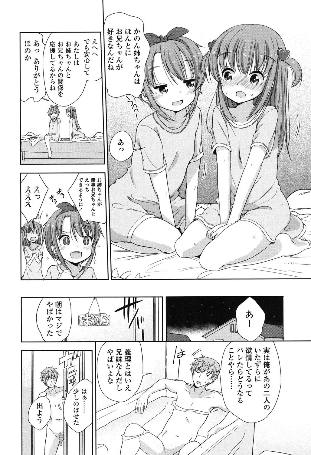 Page 138