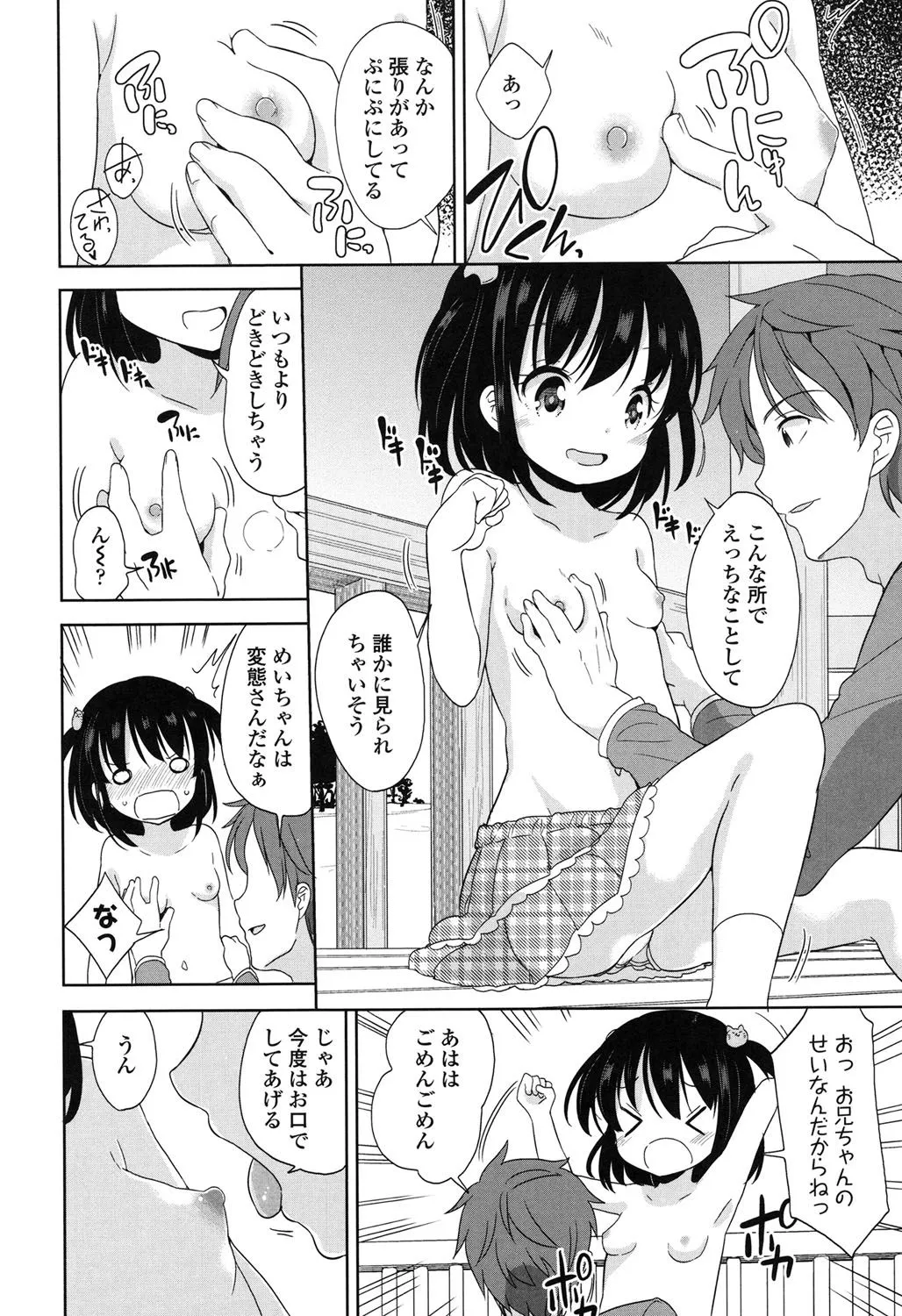 Page 156