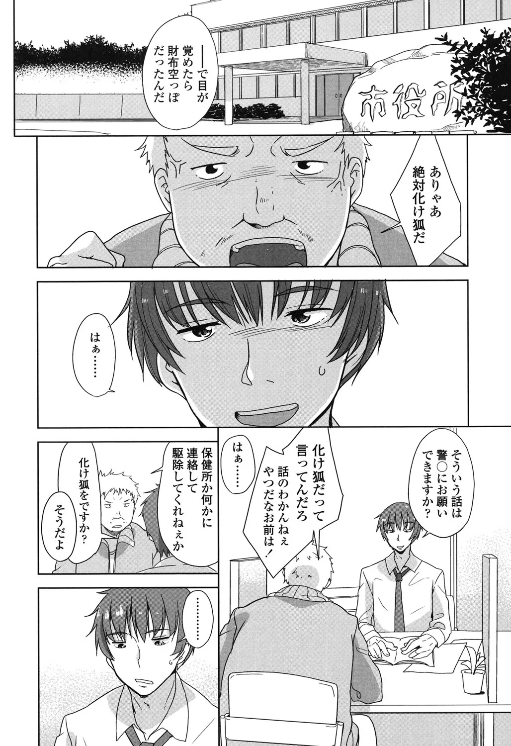 Page 166
