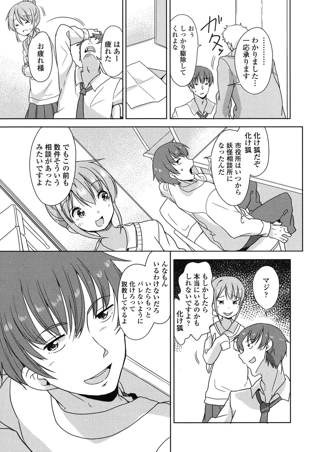 Page 167