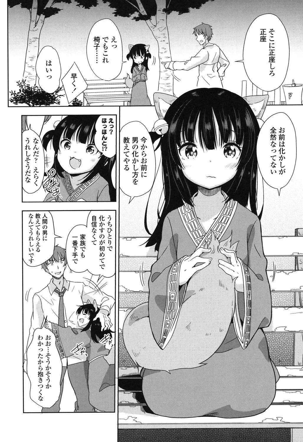 Page 170