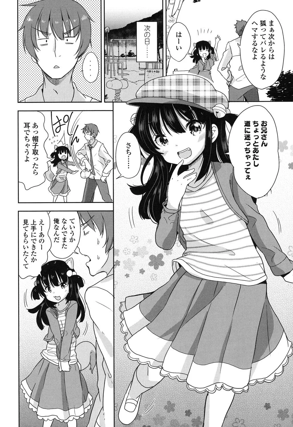 Page 172