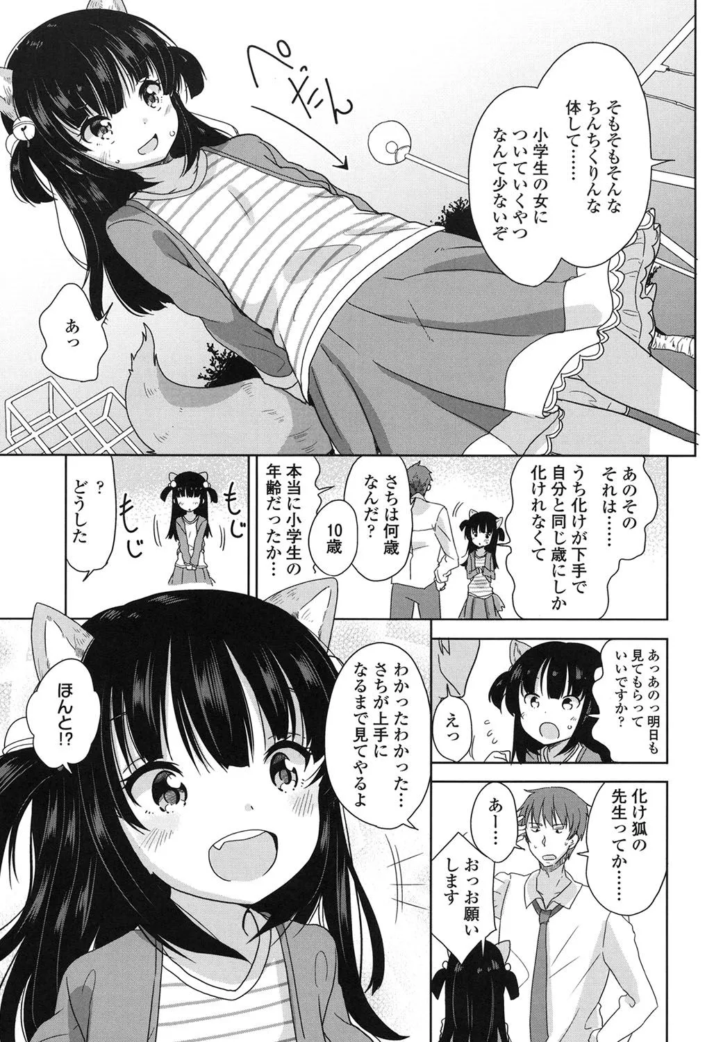 Page 173
