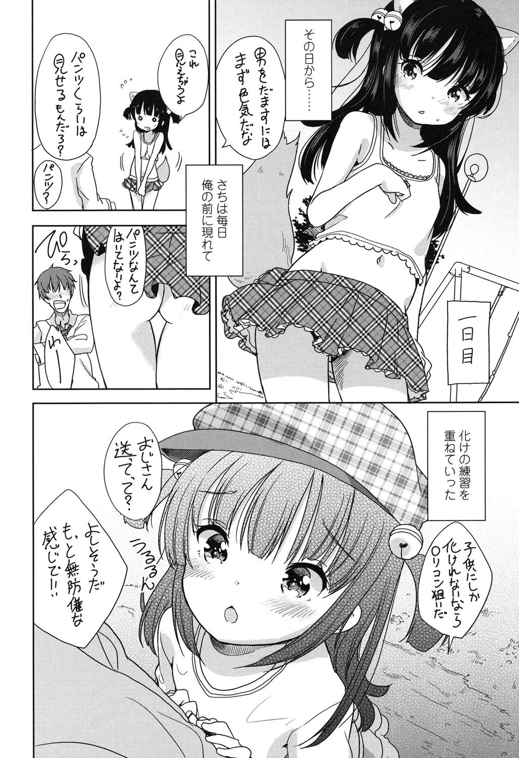 Page 174