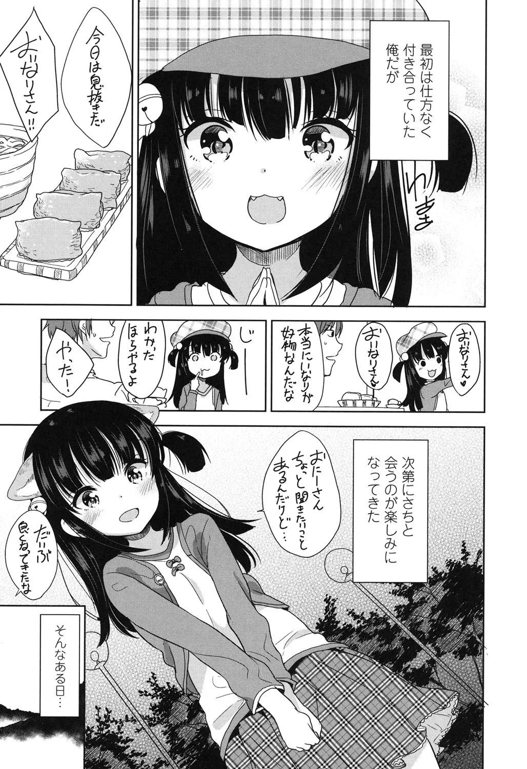 Page 175