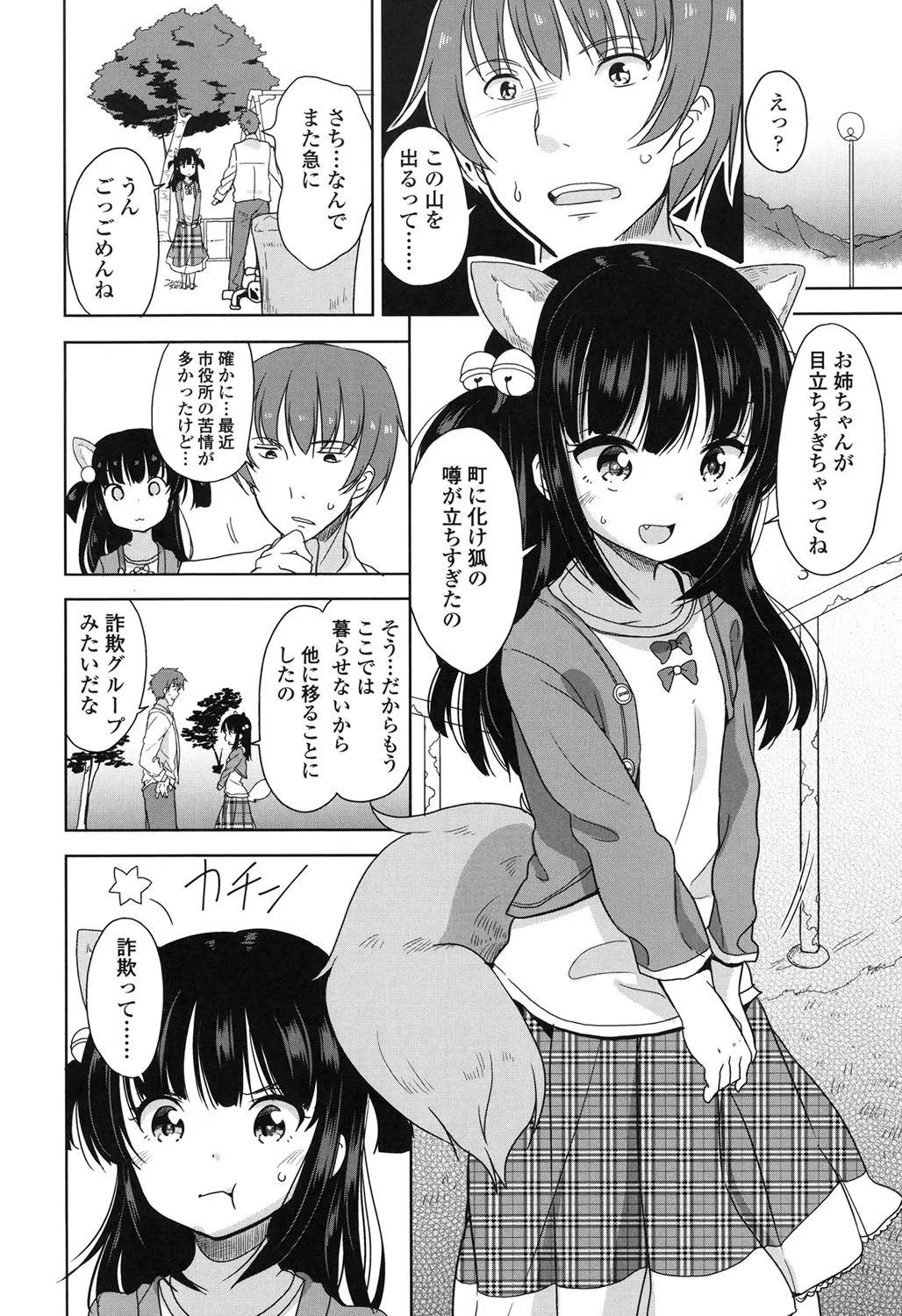 Page 176