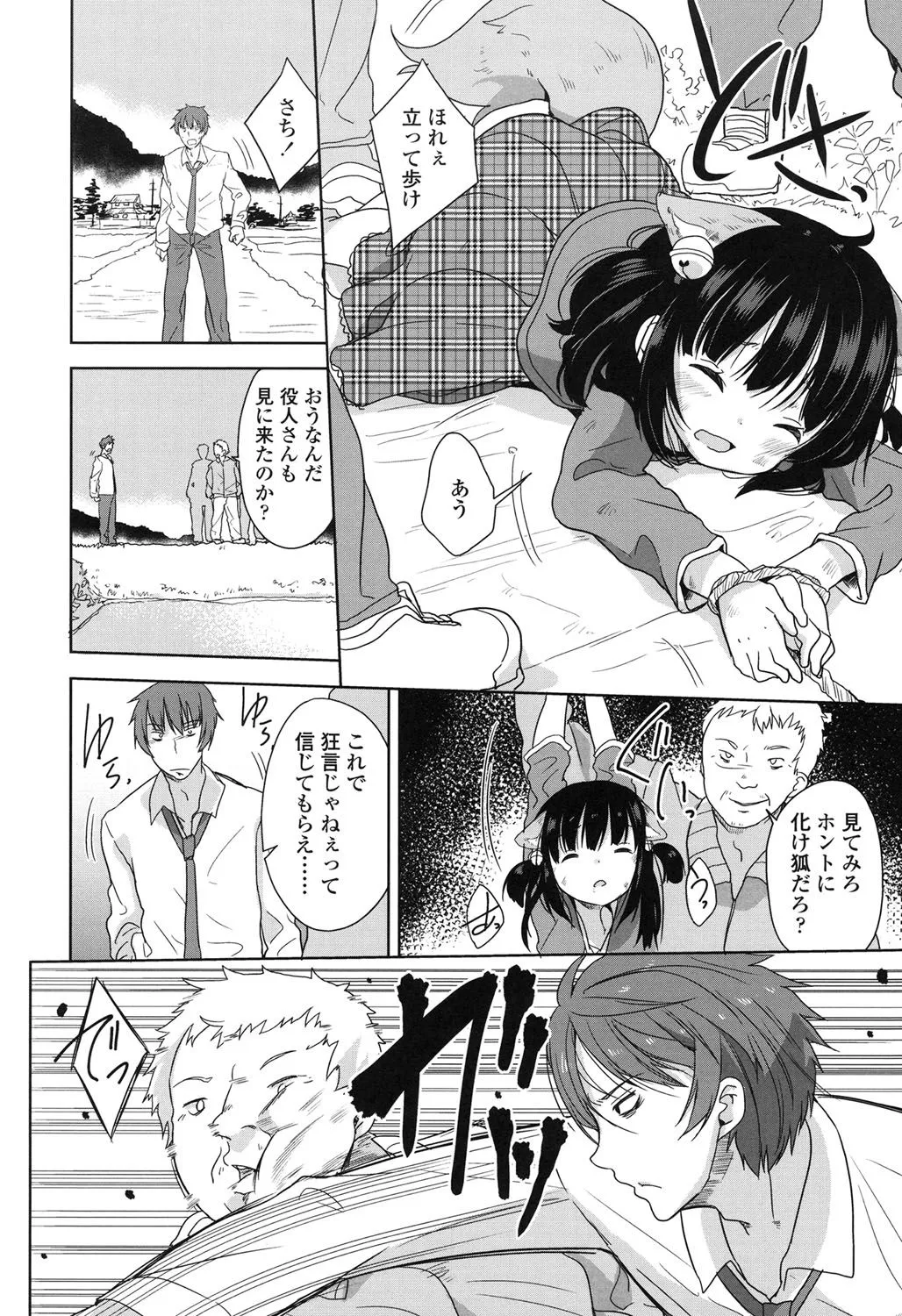 Page 180