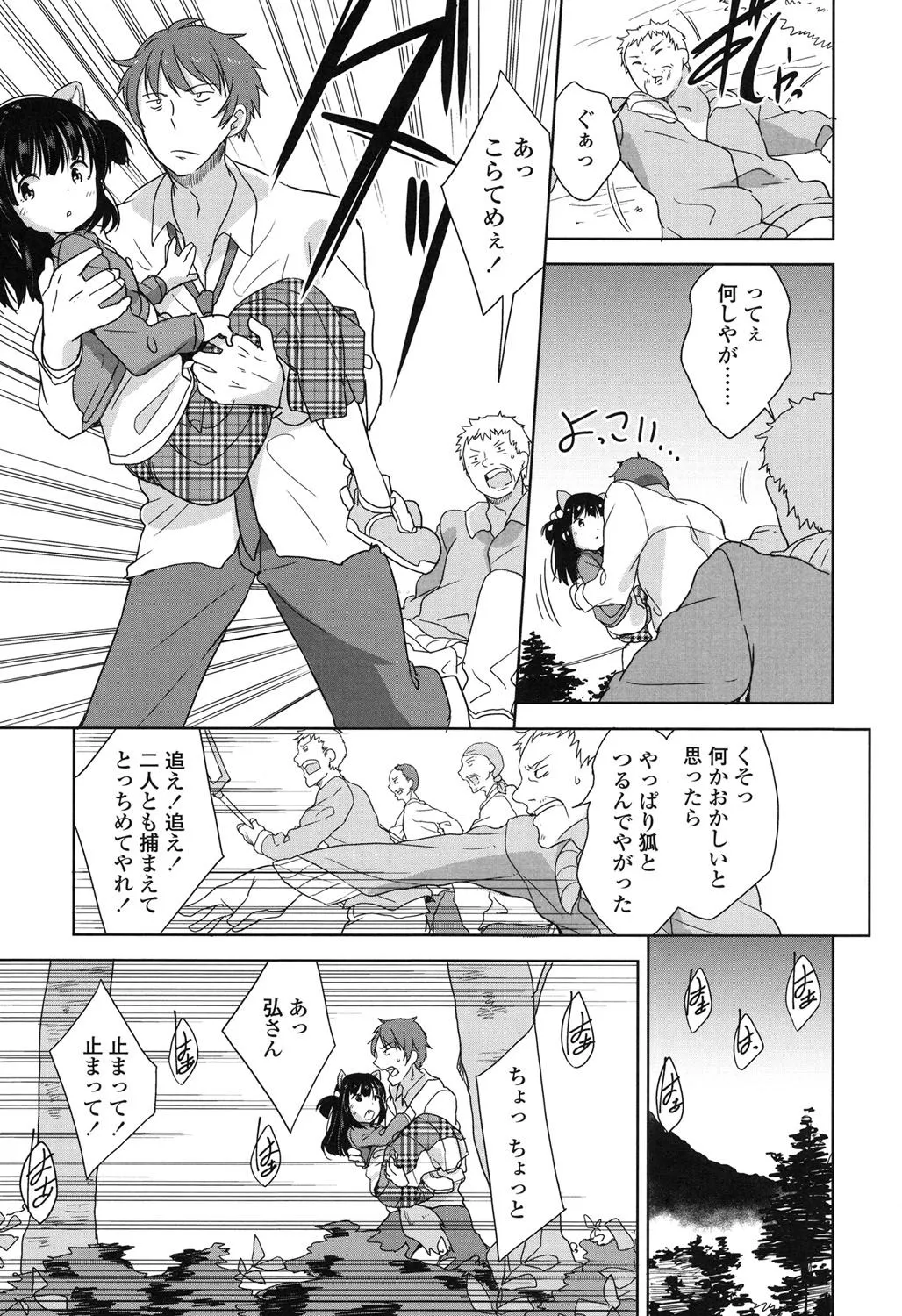 Page 181