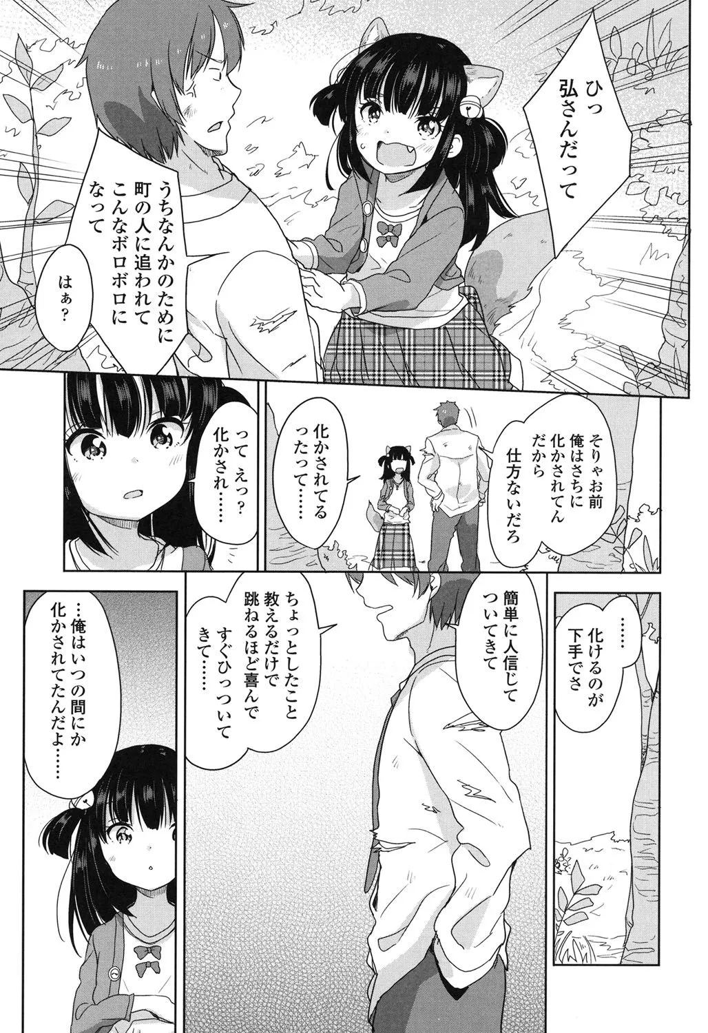 Page 183