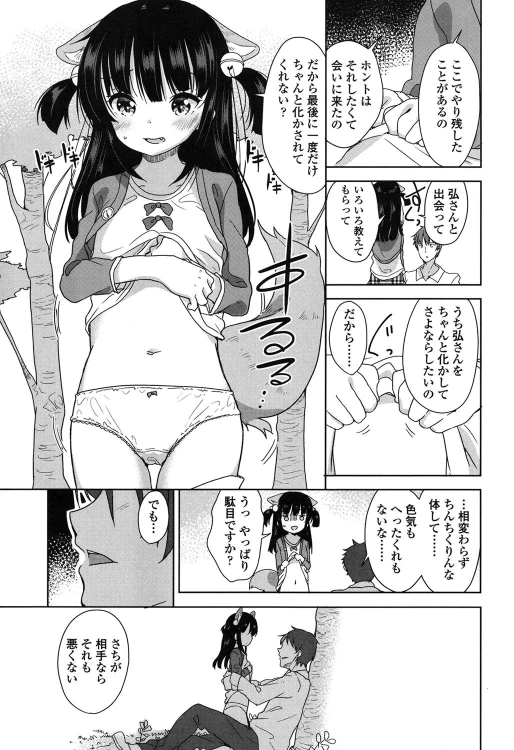 Page 185