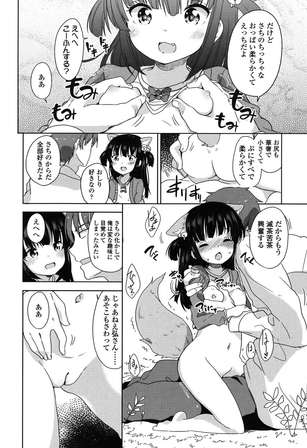 Page 188