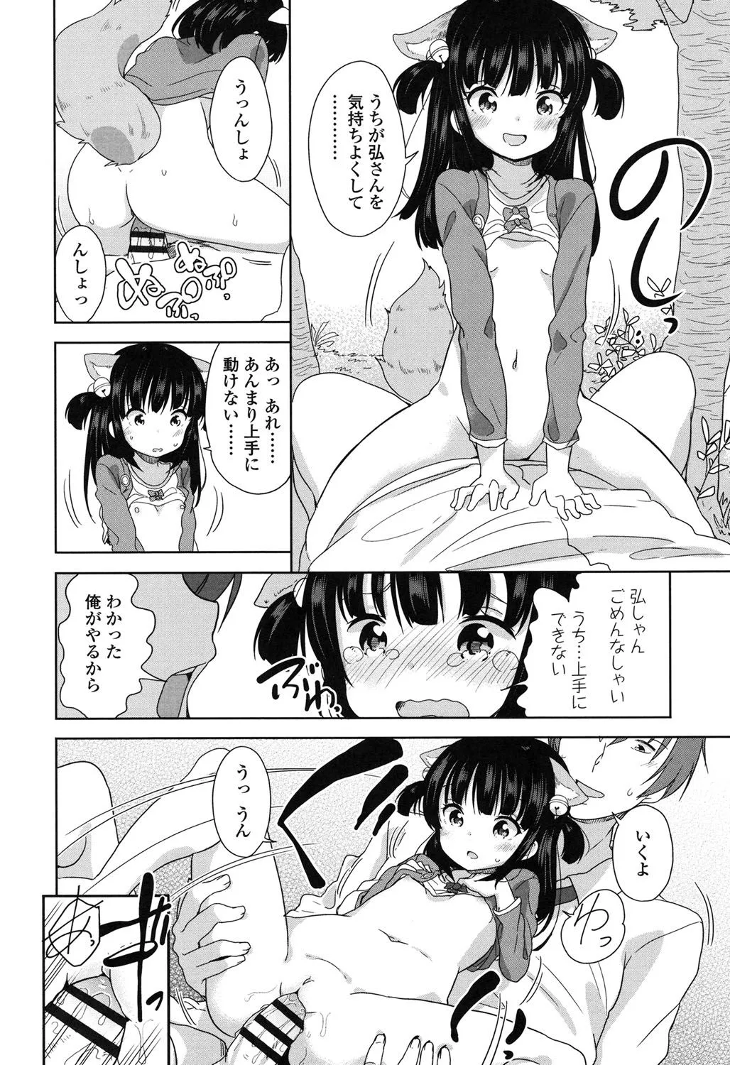 Page 192