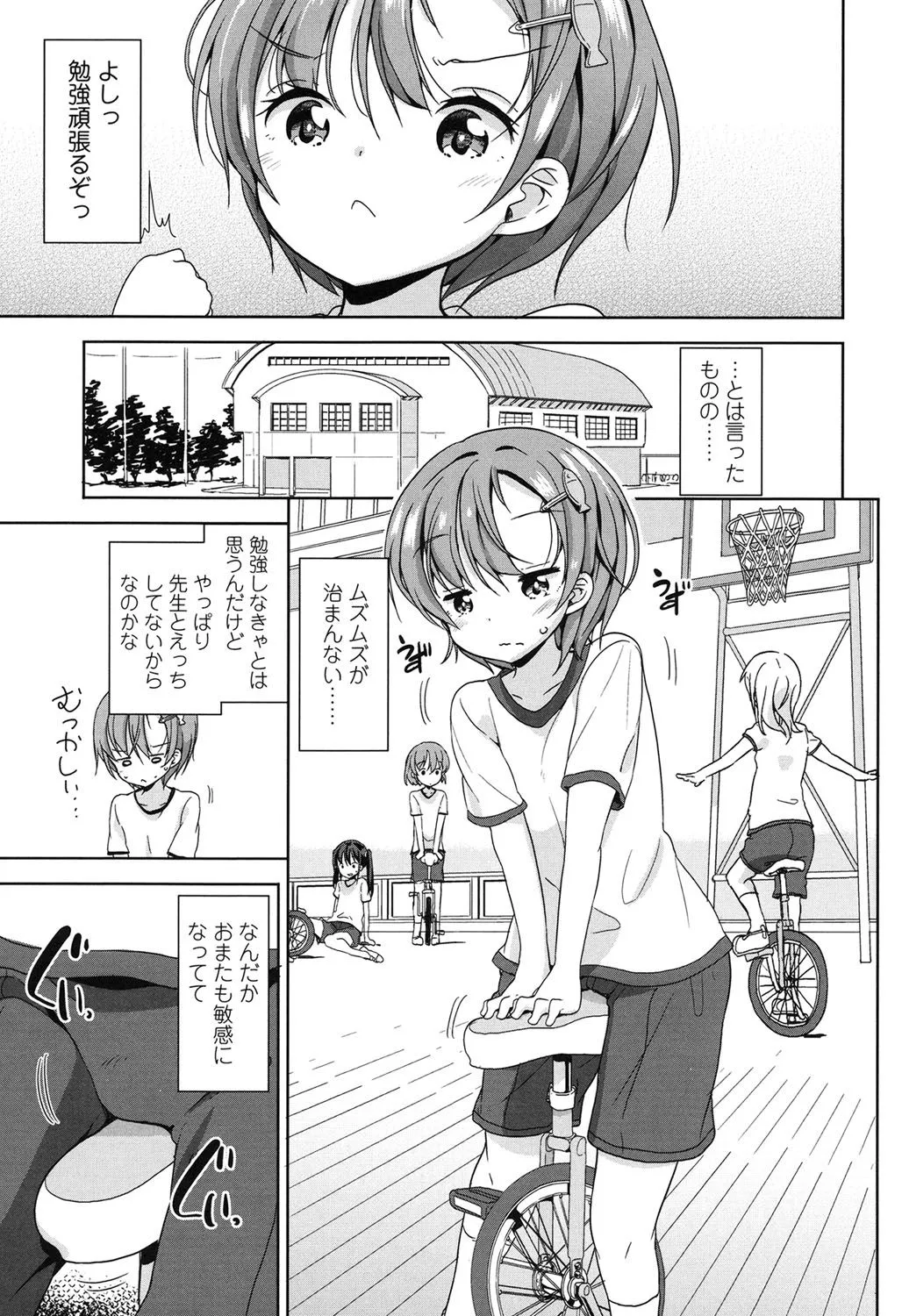 Page 61