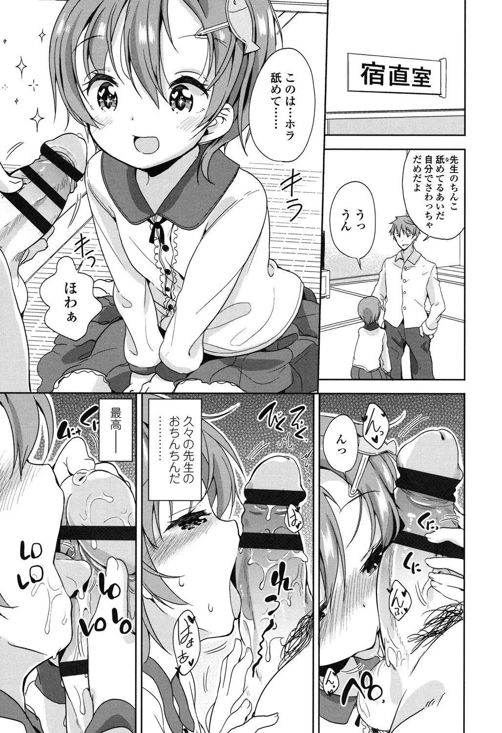 Page 65