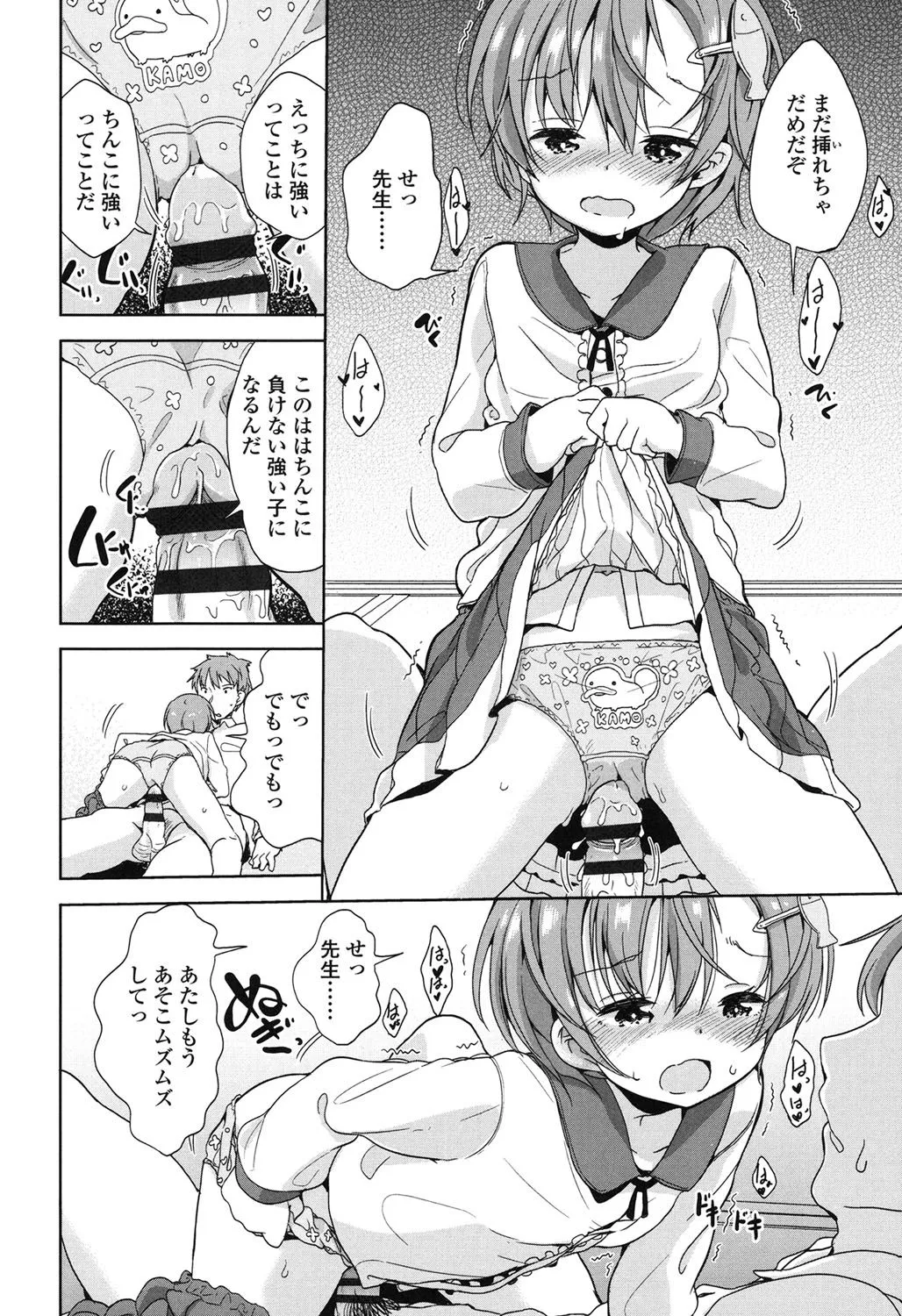 Page 70