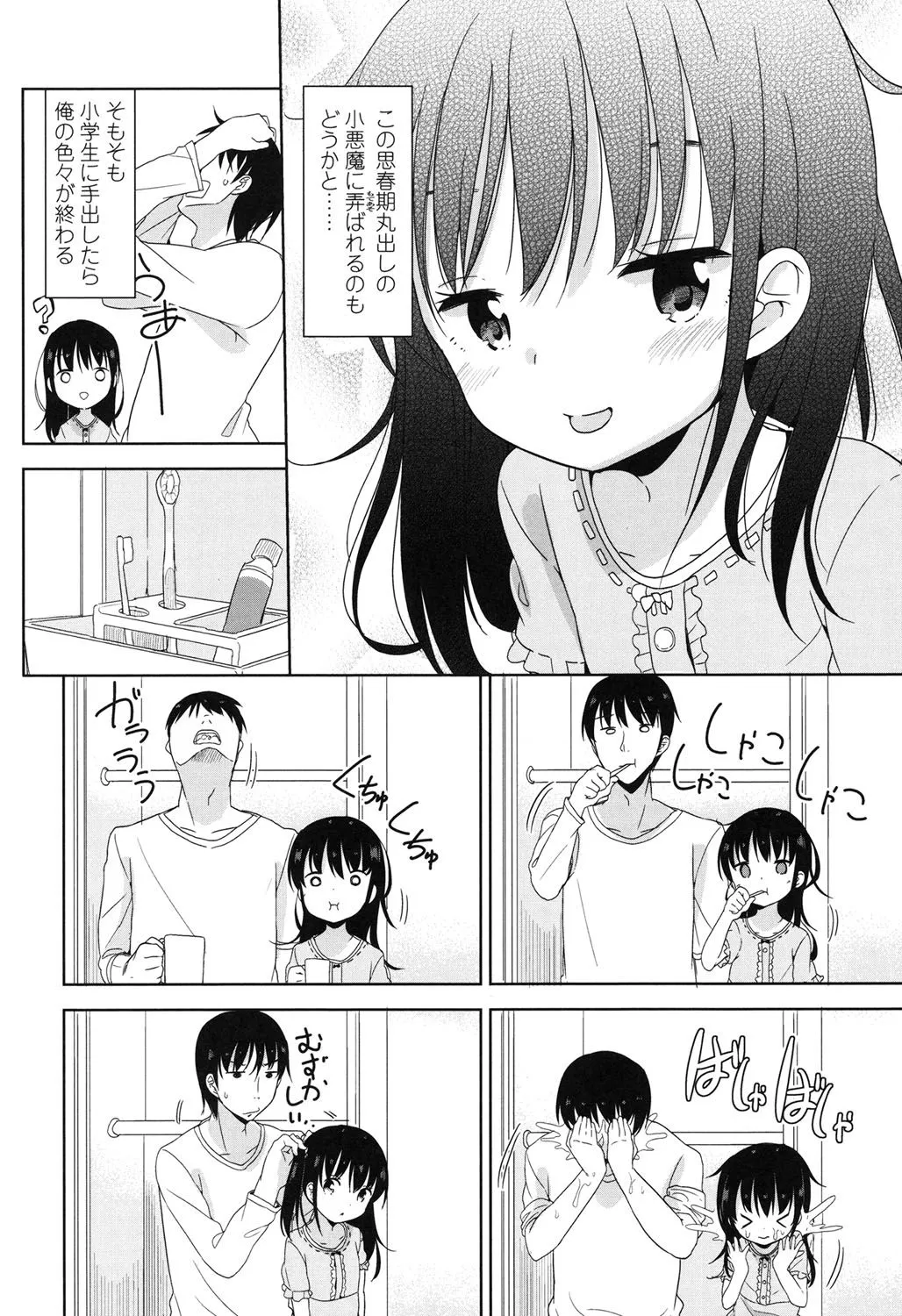 Page 82