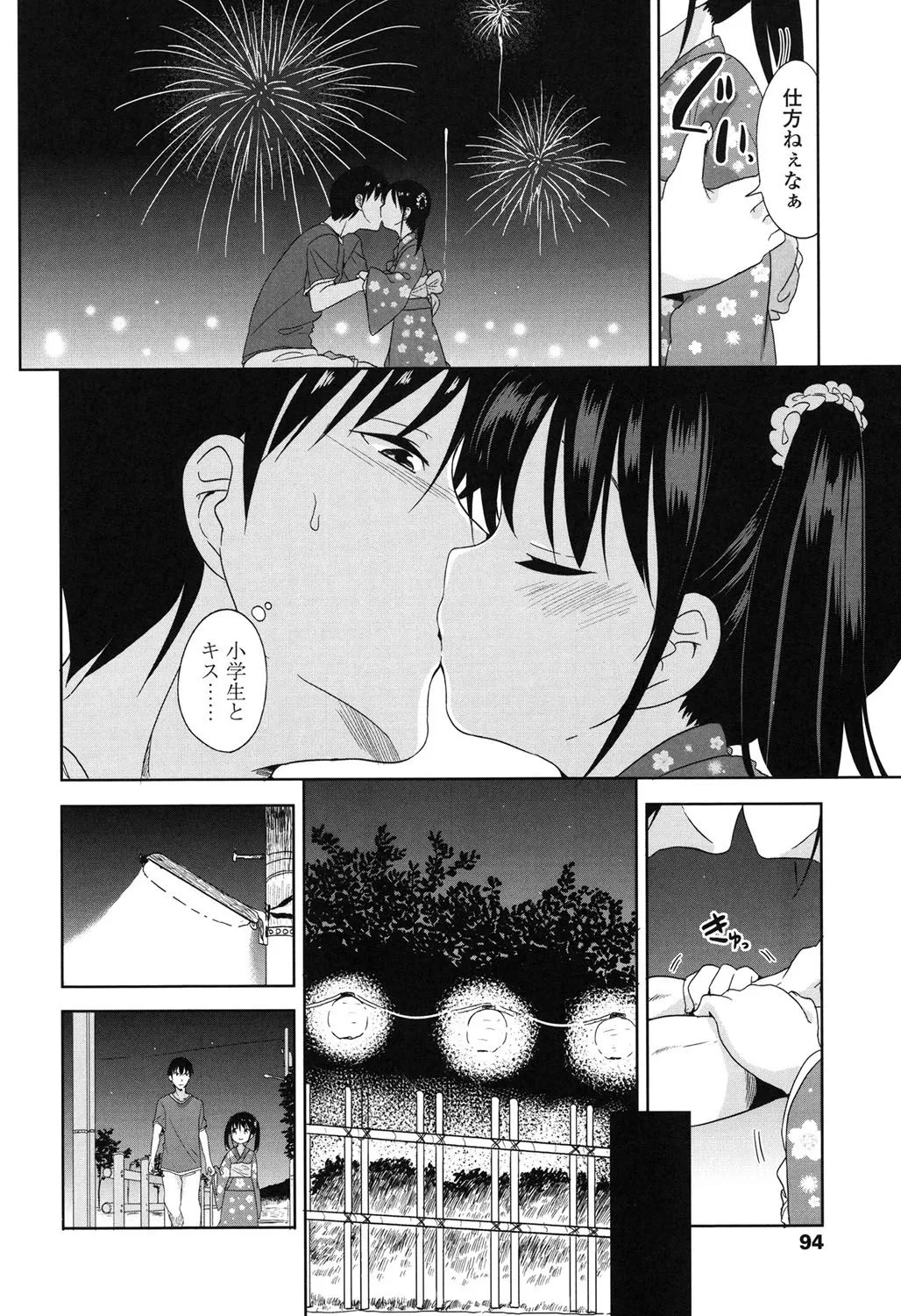 Page 94