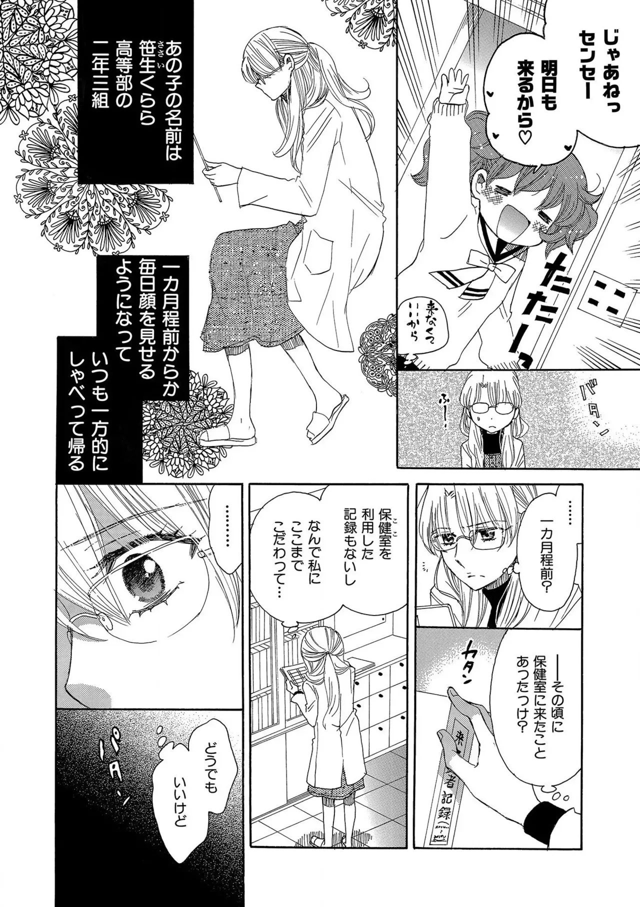 Page 167