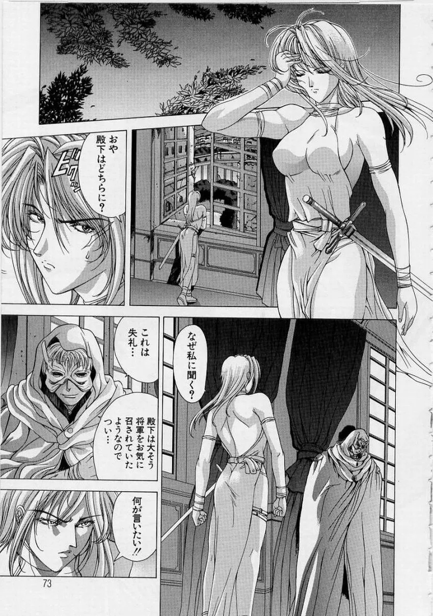 Page 72