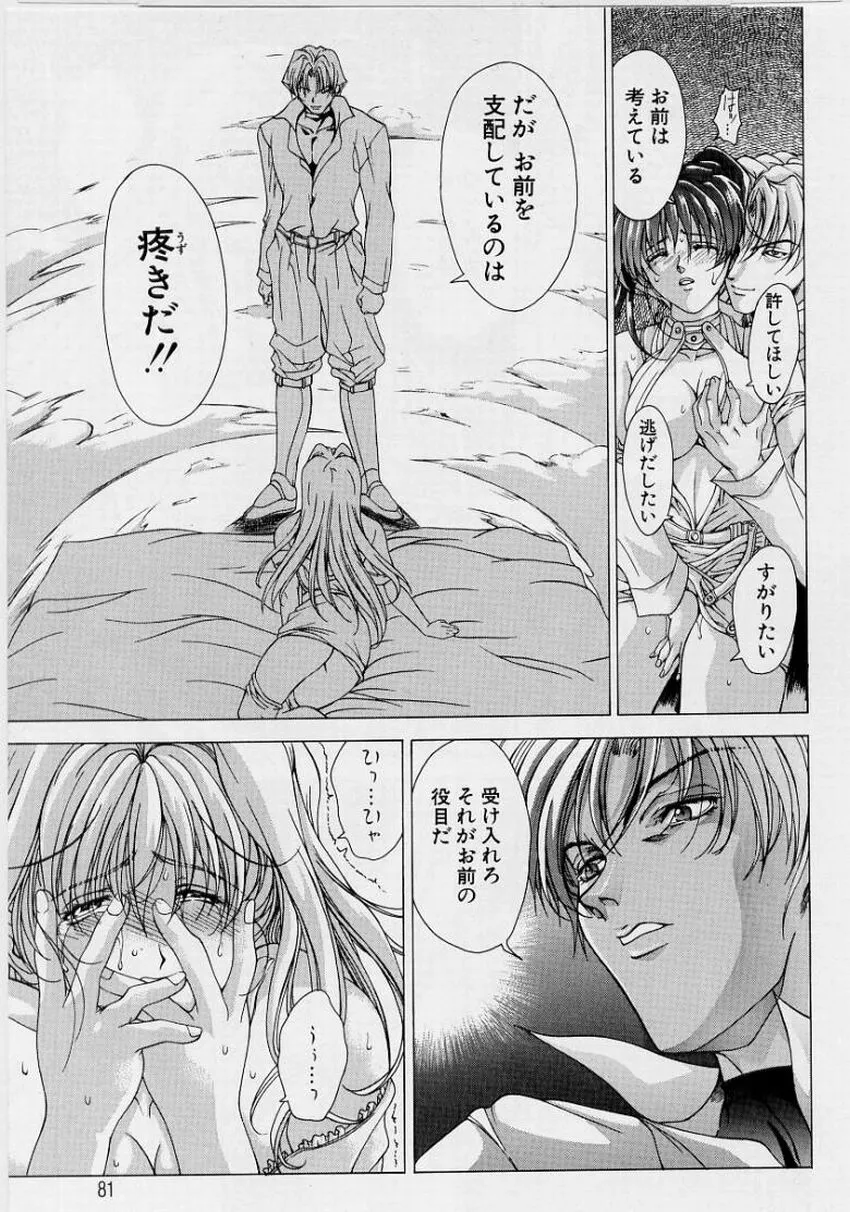 Page 80