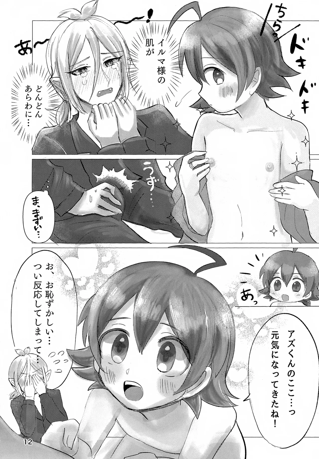 Page 11