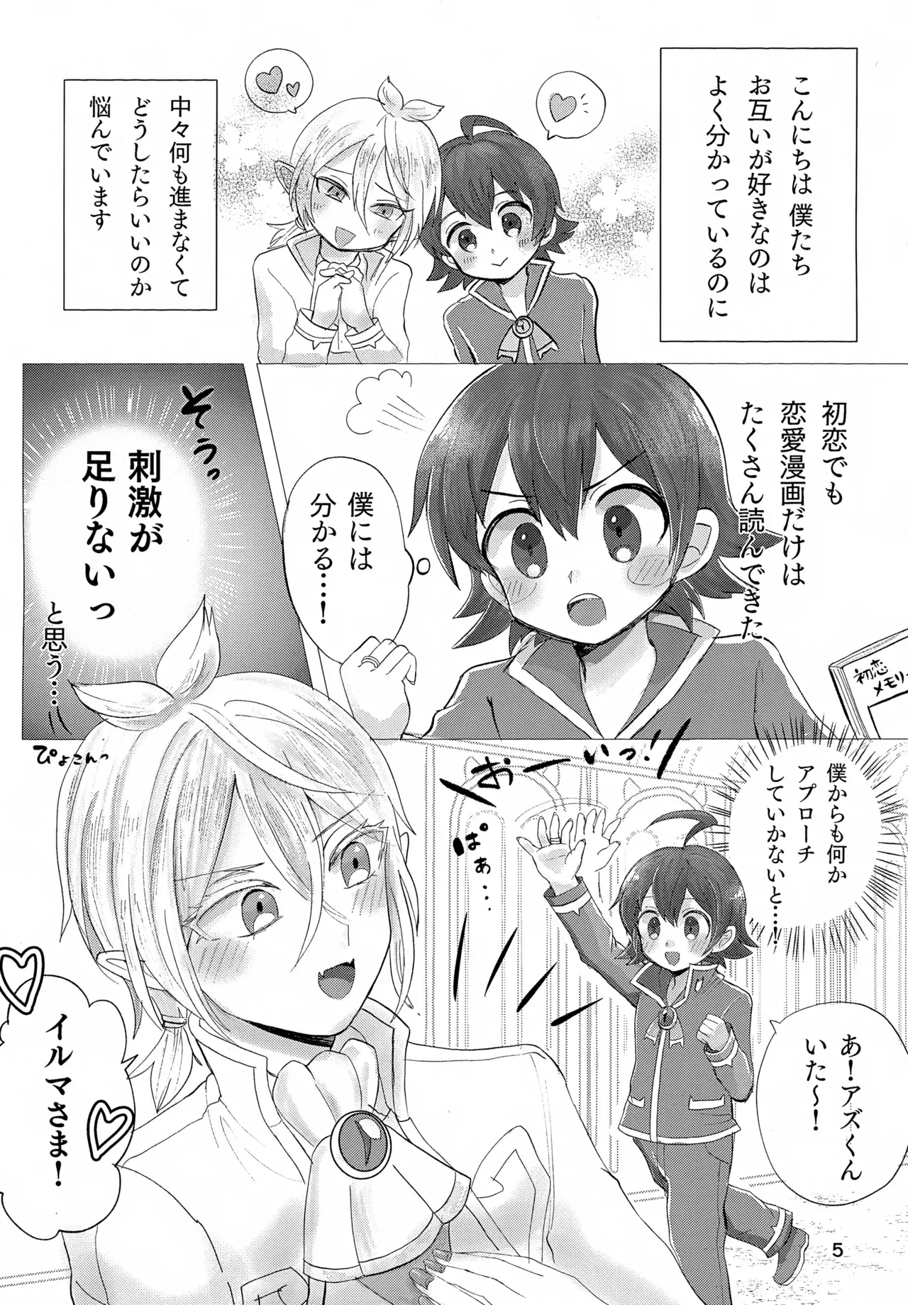 Page 4