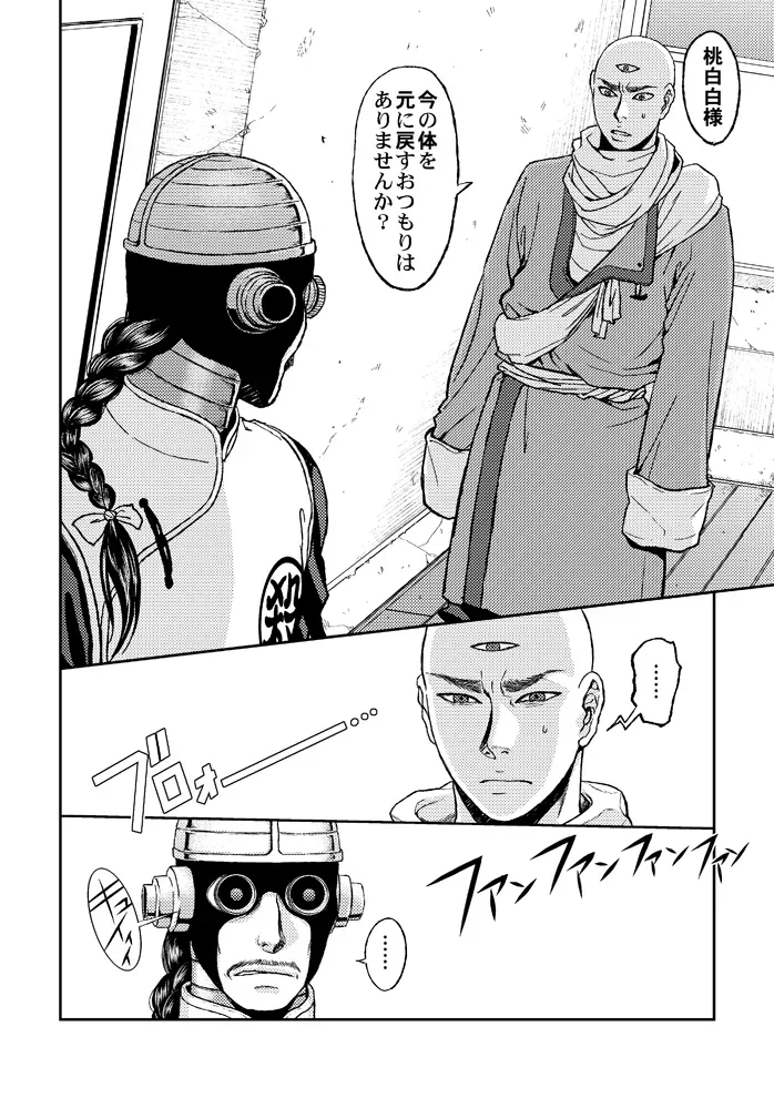 Page 32