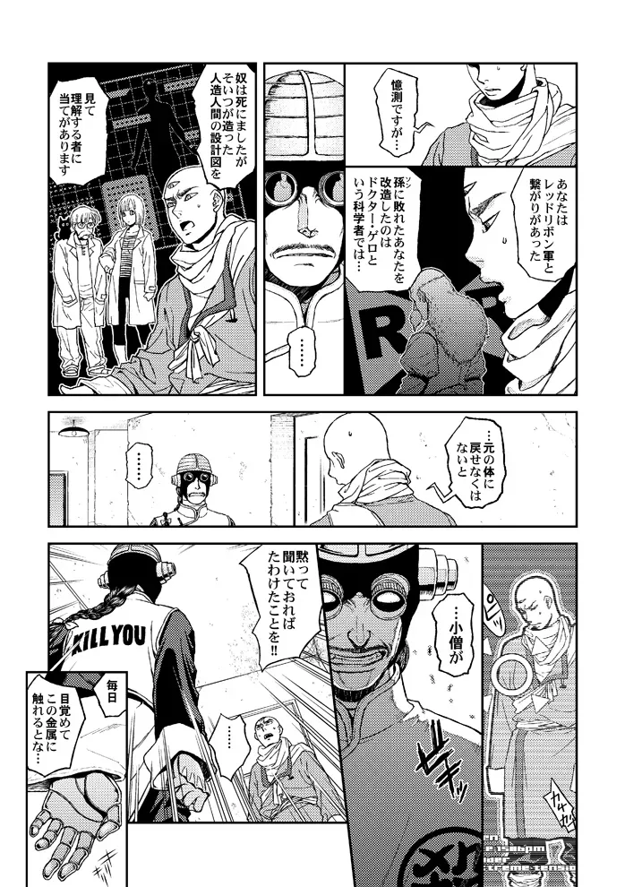 Page 33