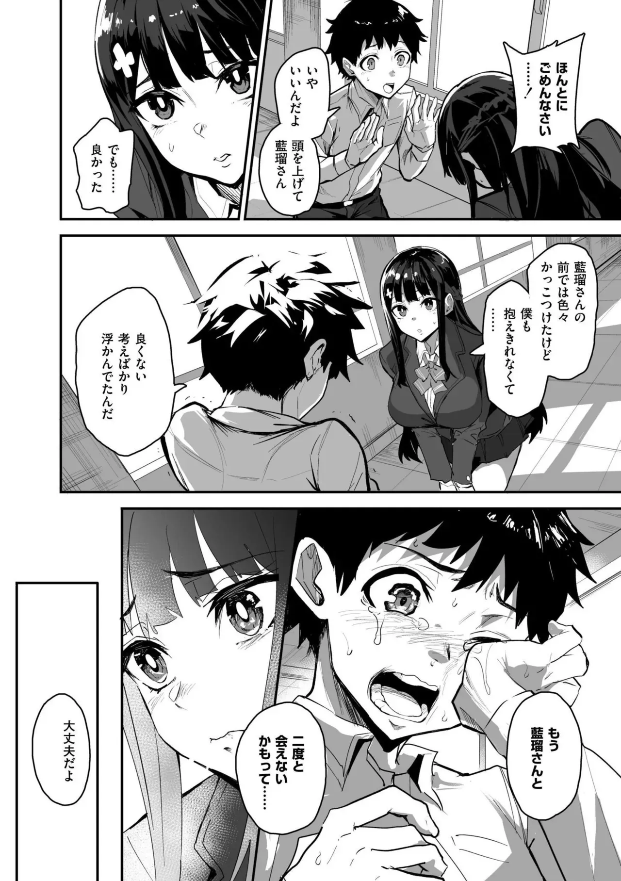 Page 143