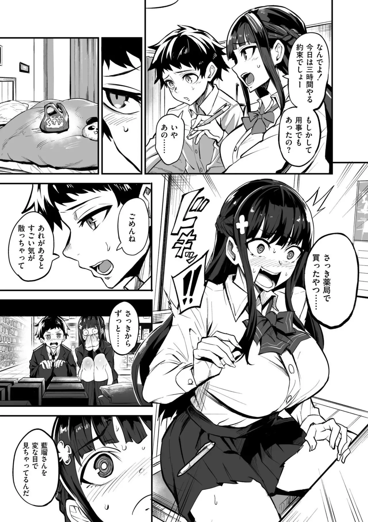 Page 50