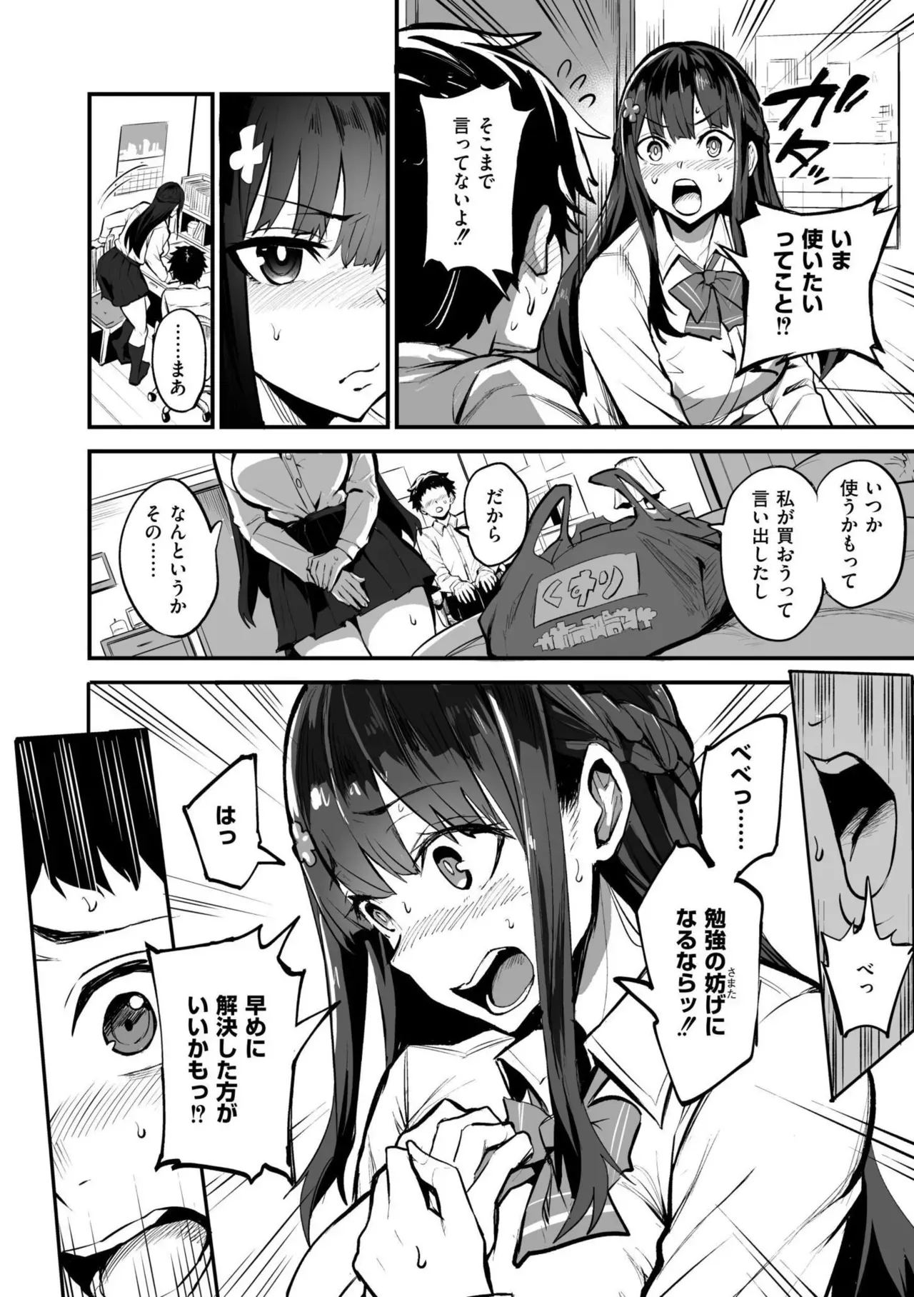 Page 51