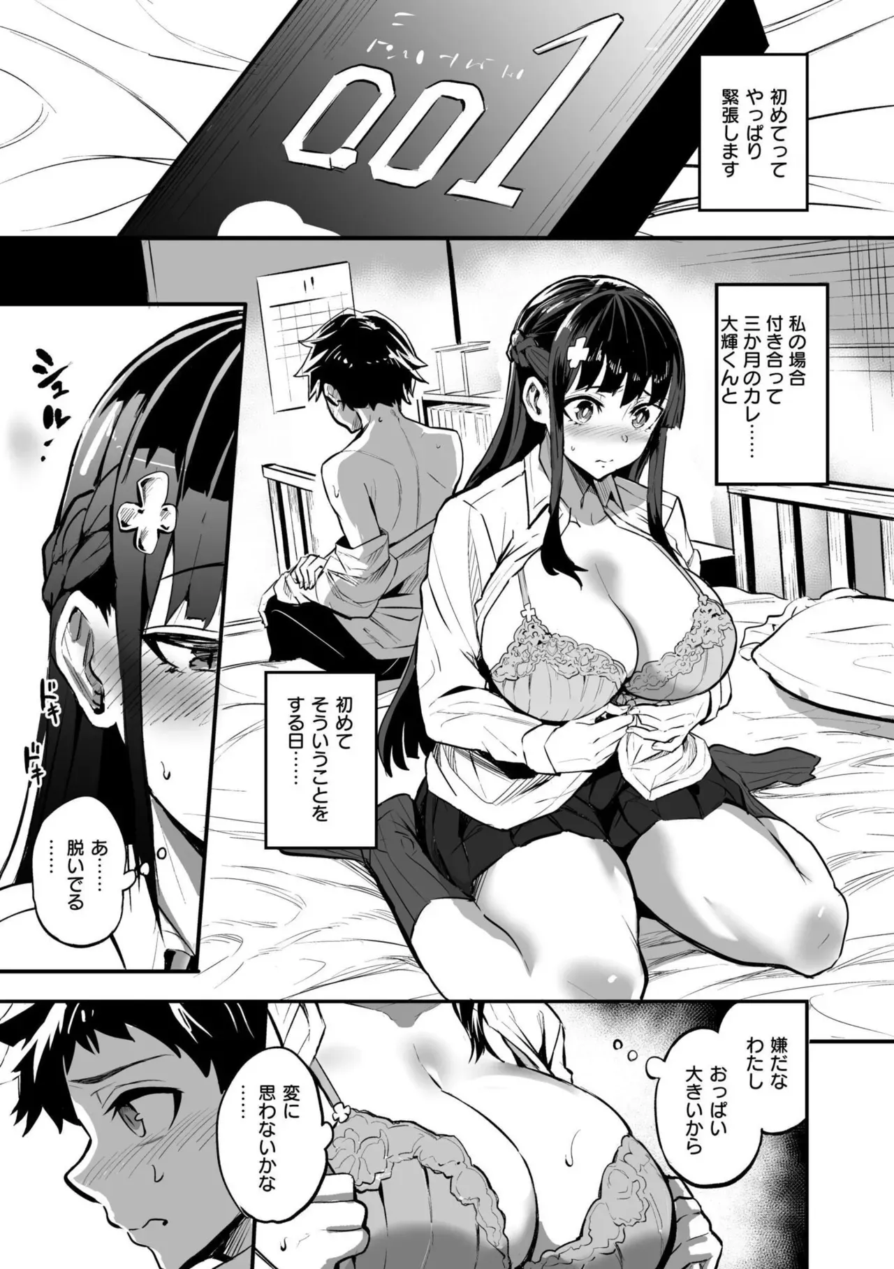 Page 52