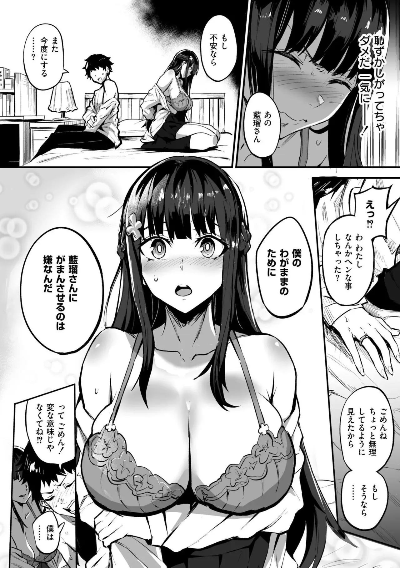 Page 53