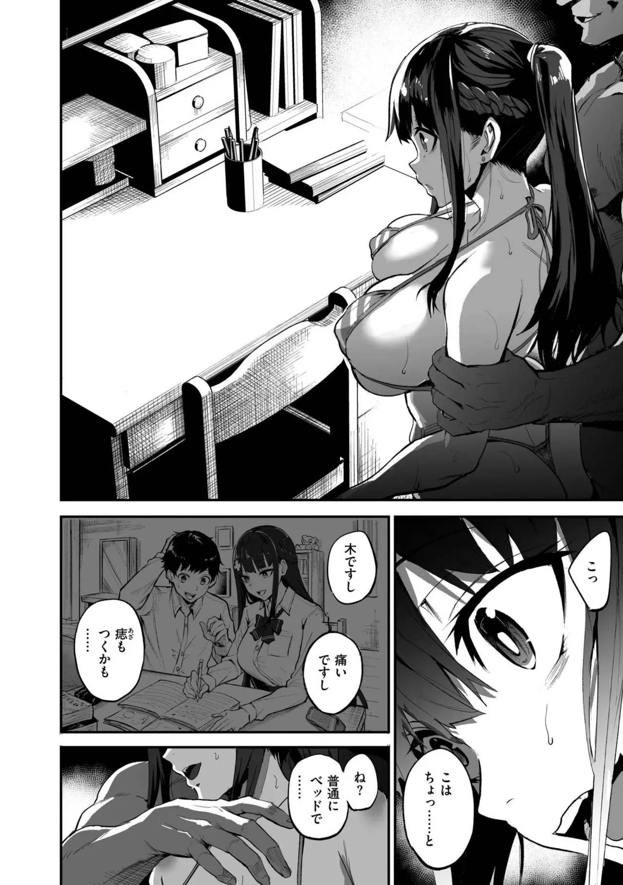 Page 87