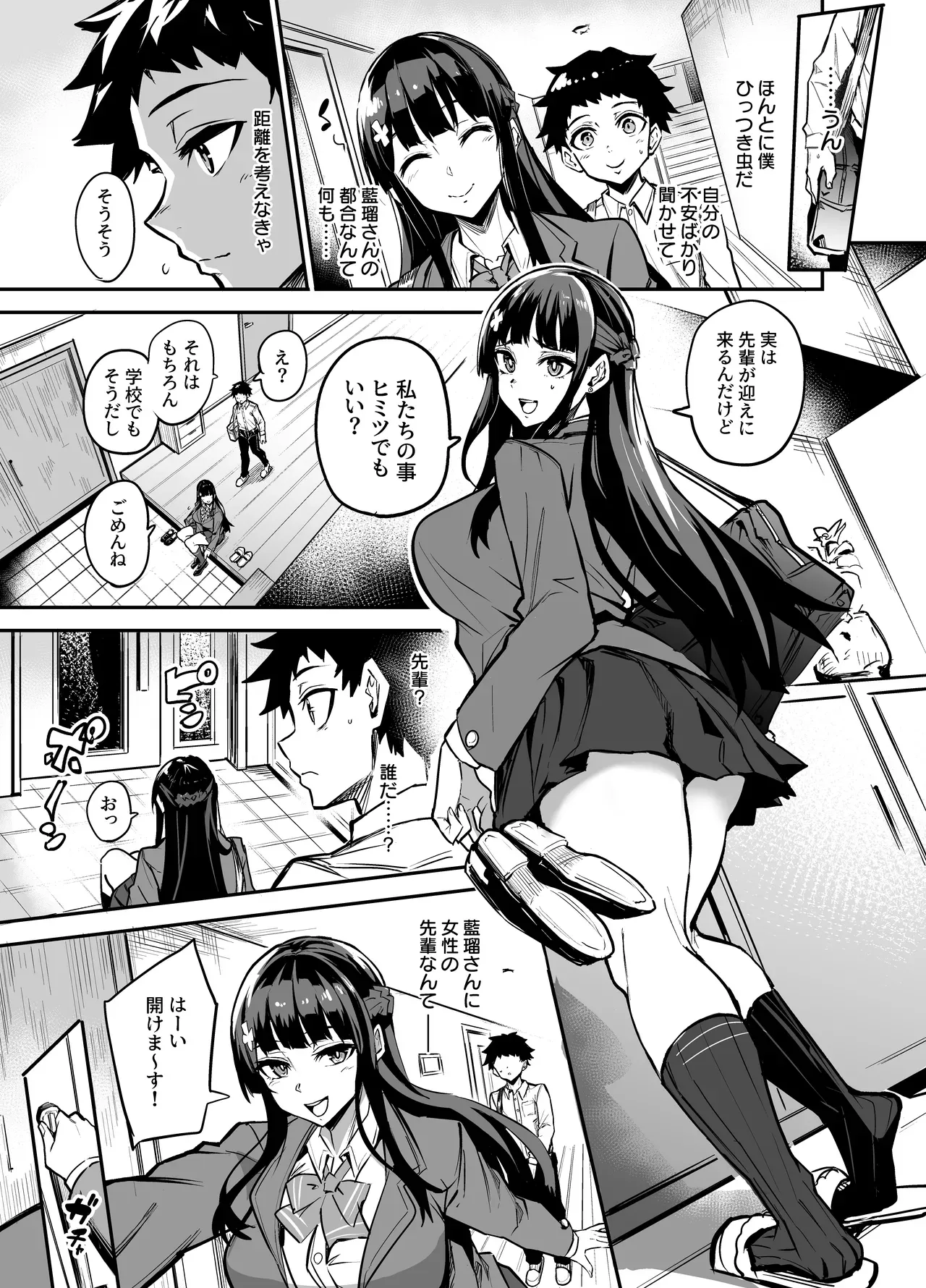 Page 31