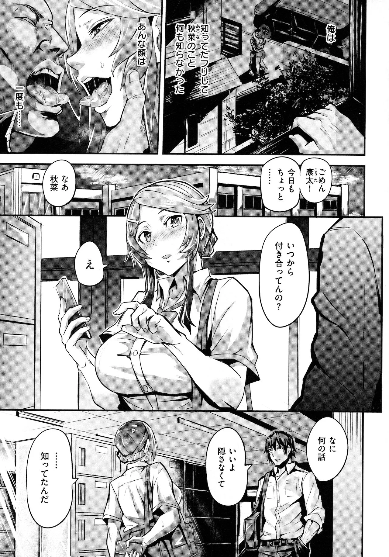 Page 101