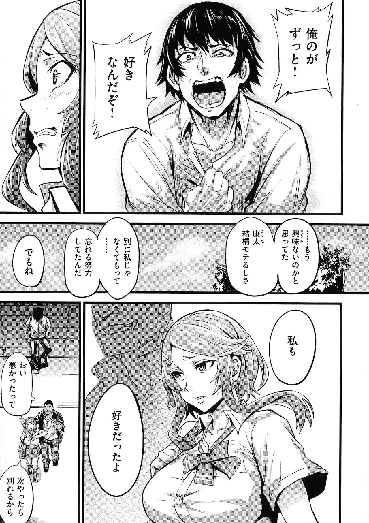 Page 110