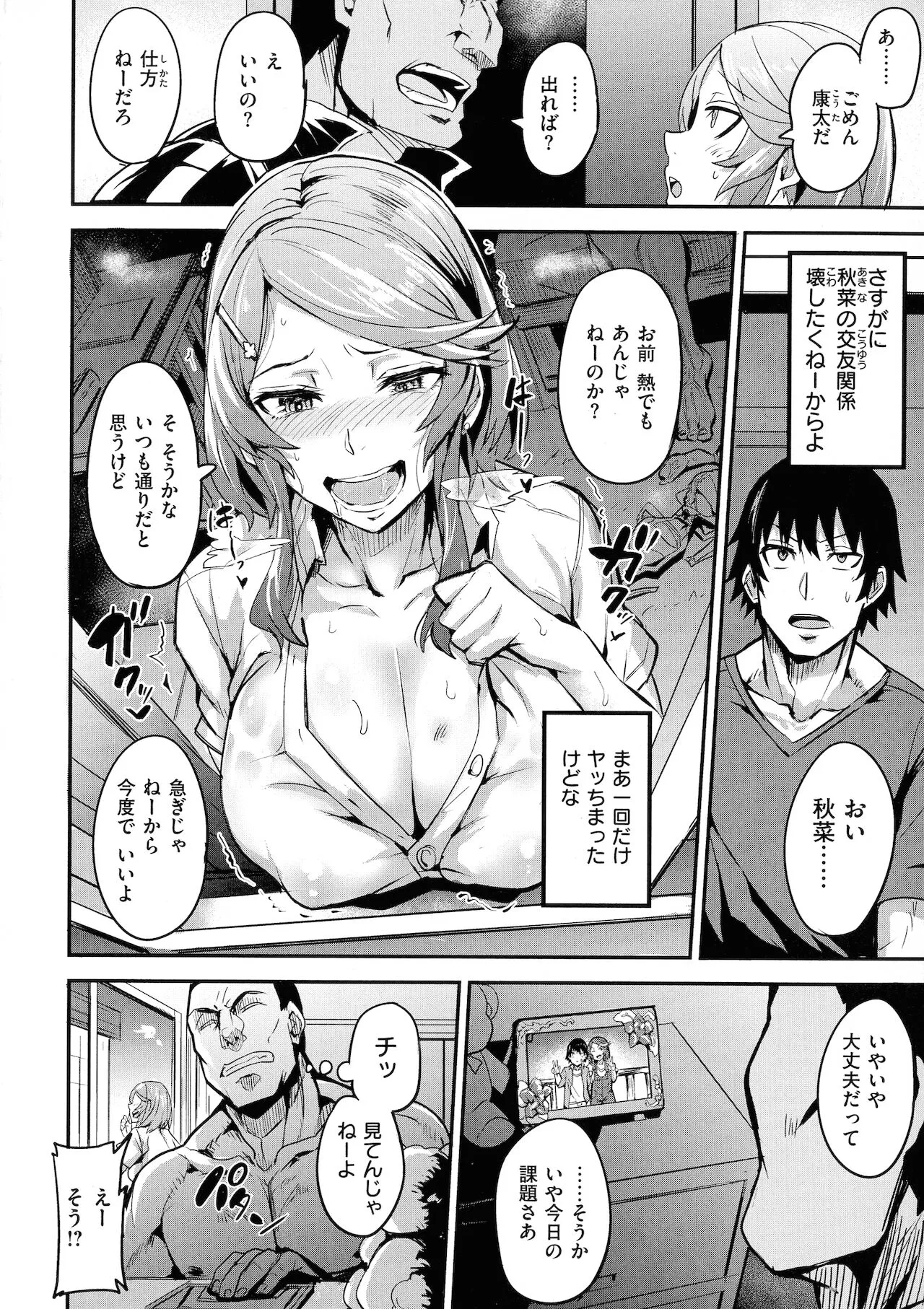 Page 119