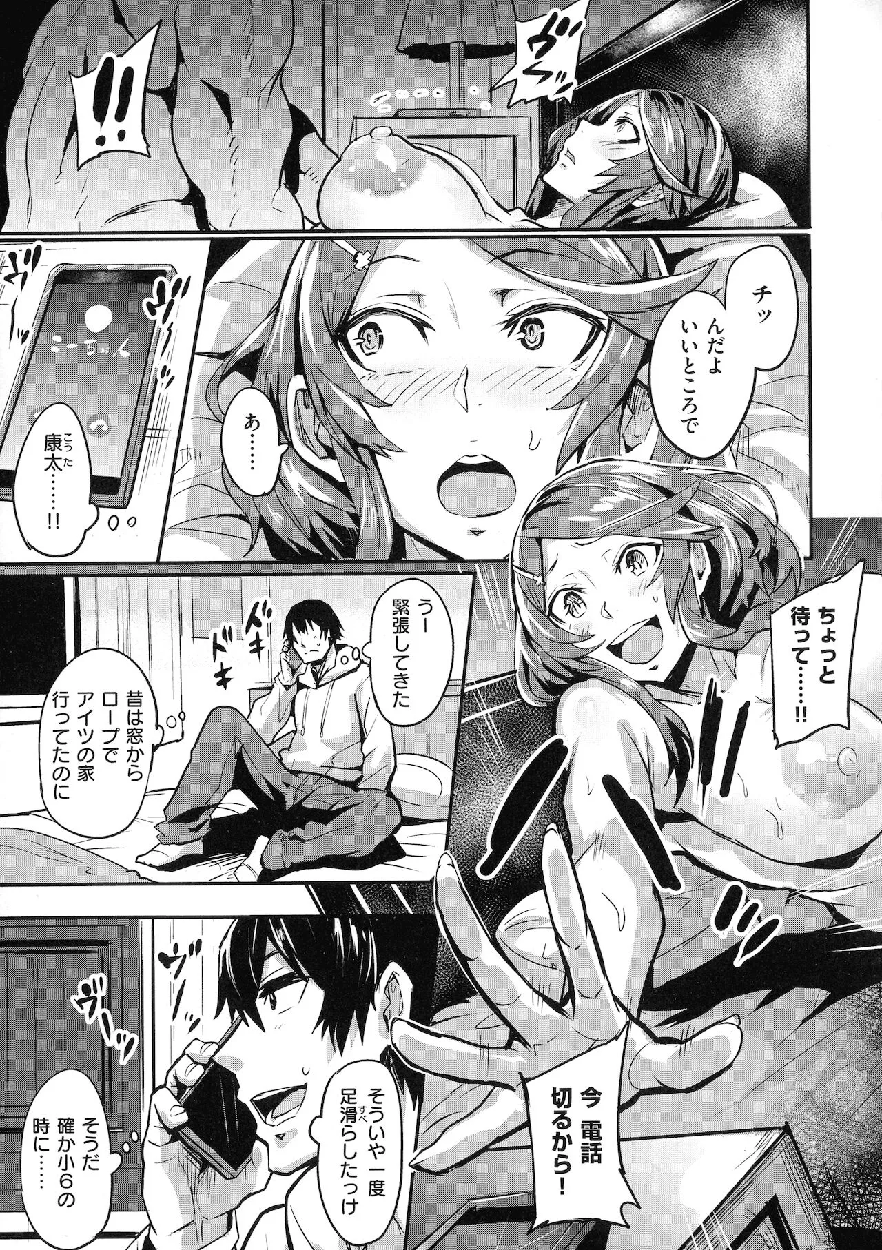 Page 142