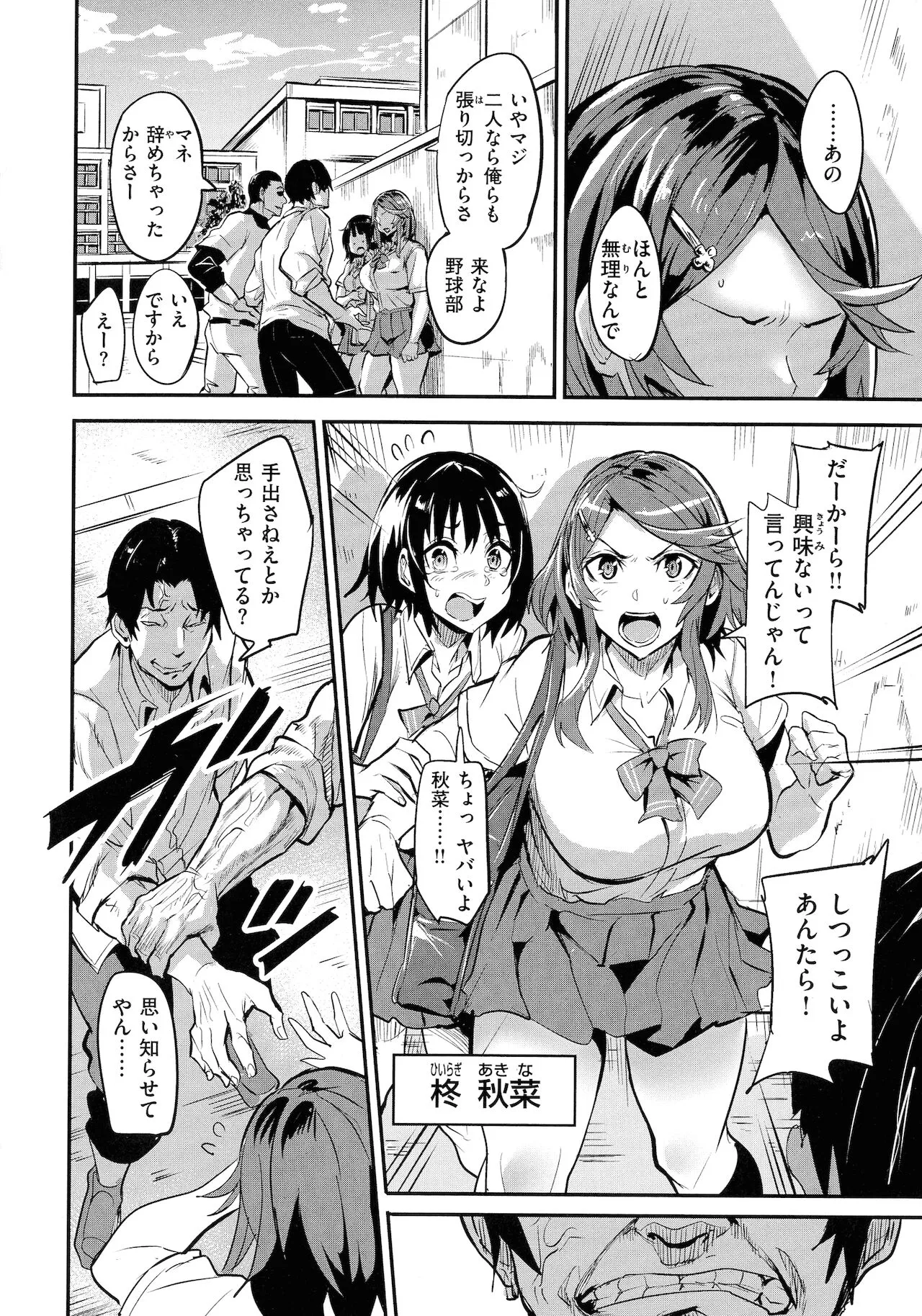 Page 77